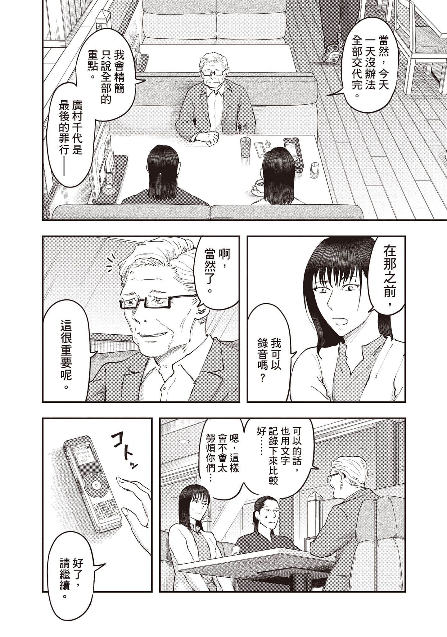 Page 141