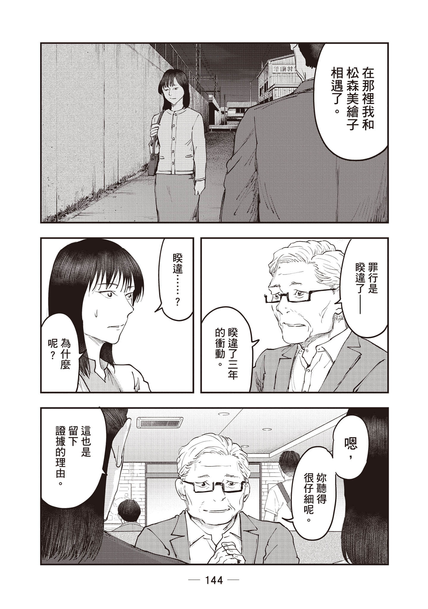 Page 145