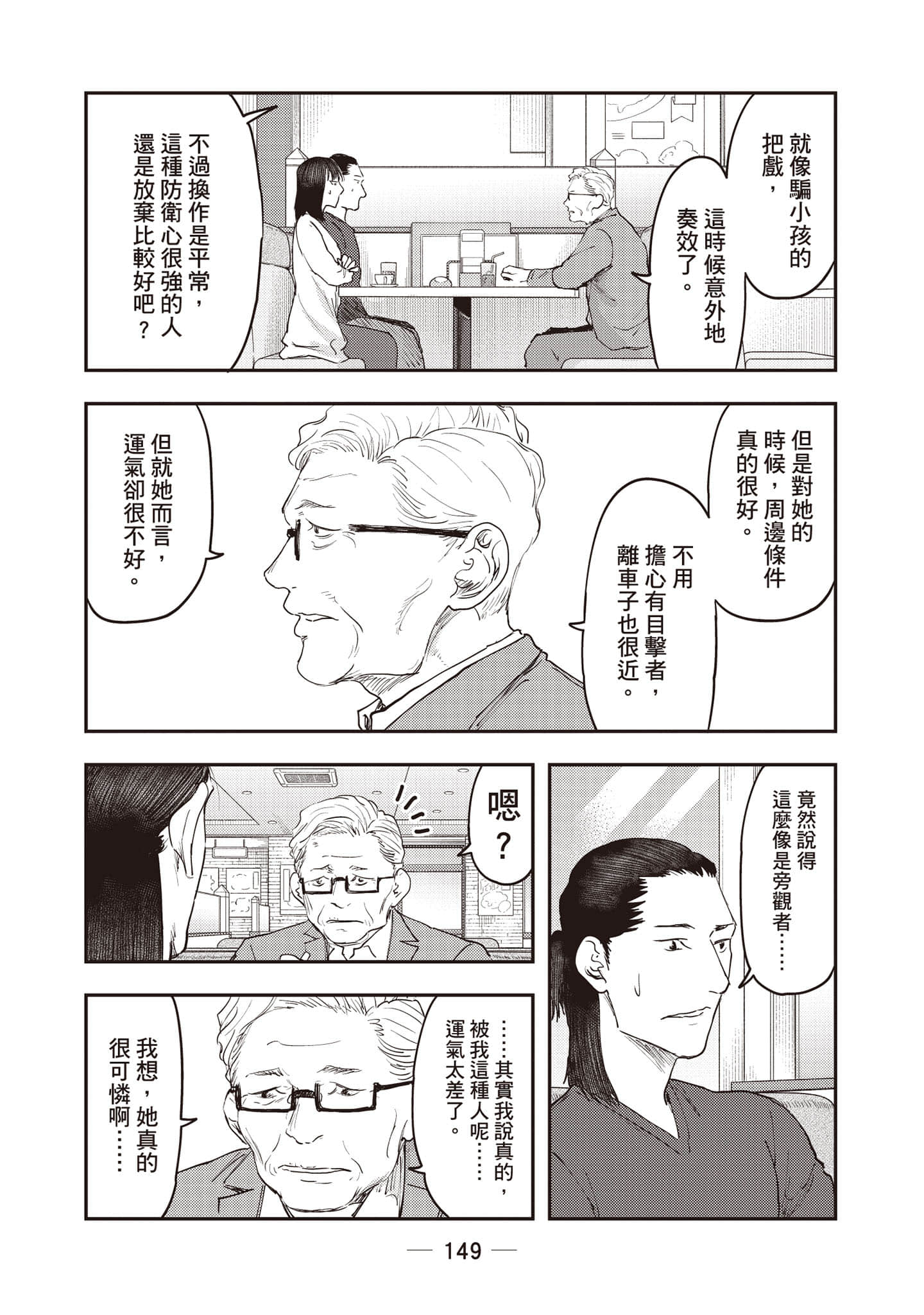 Page 150