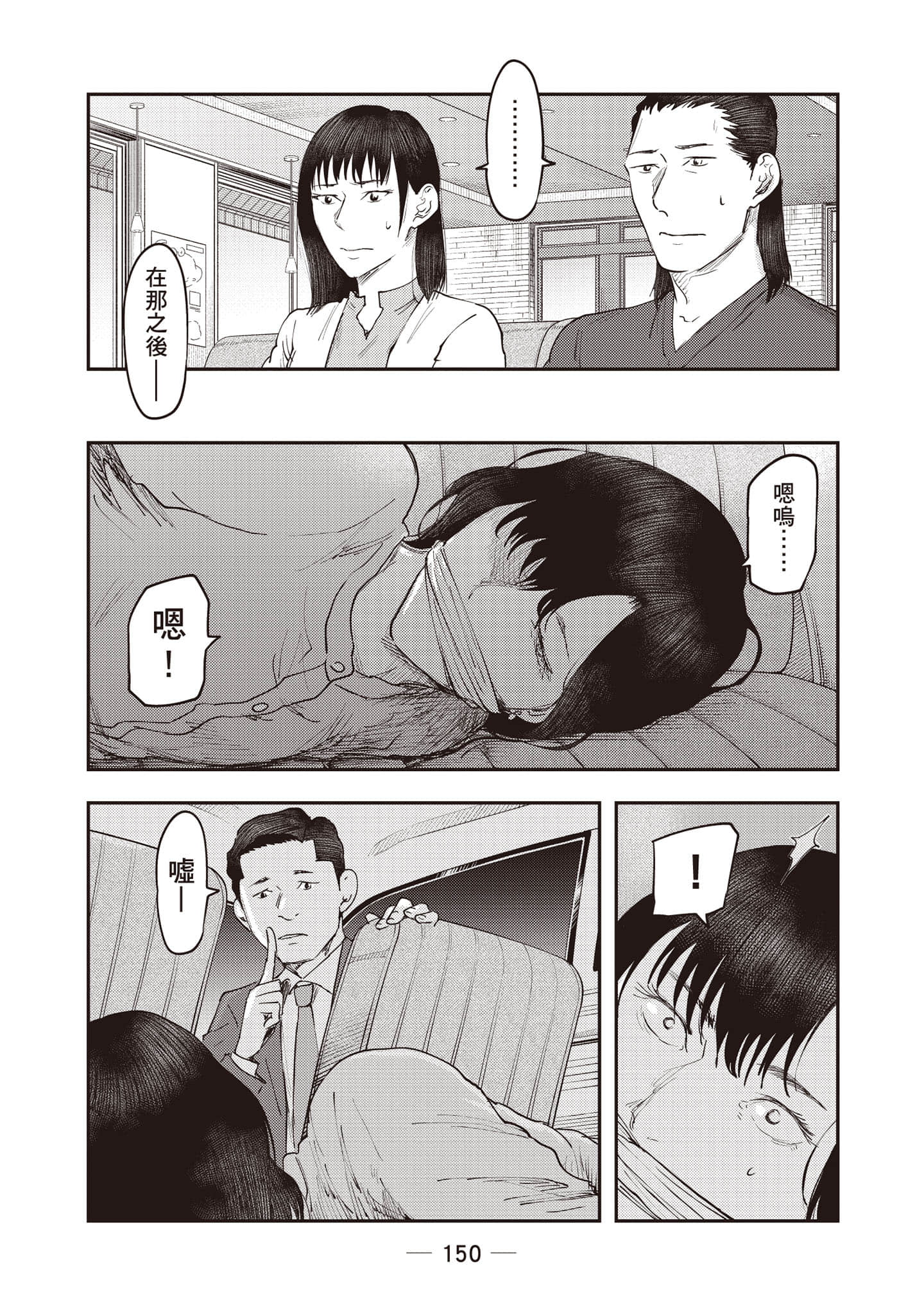 Page 151