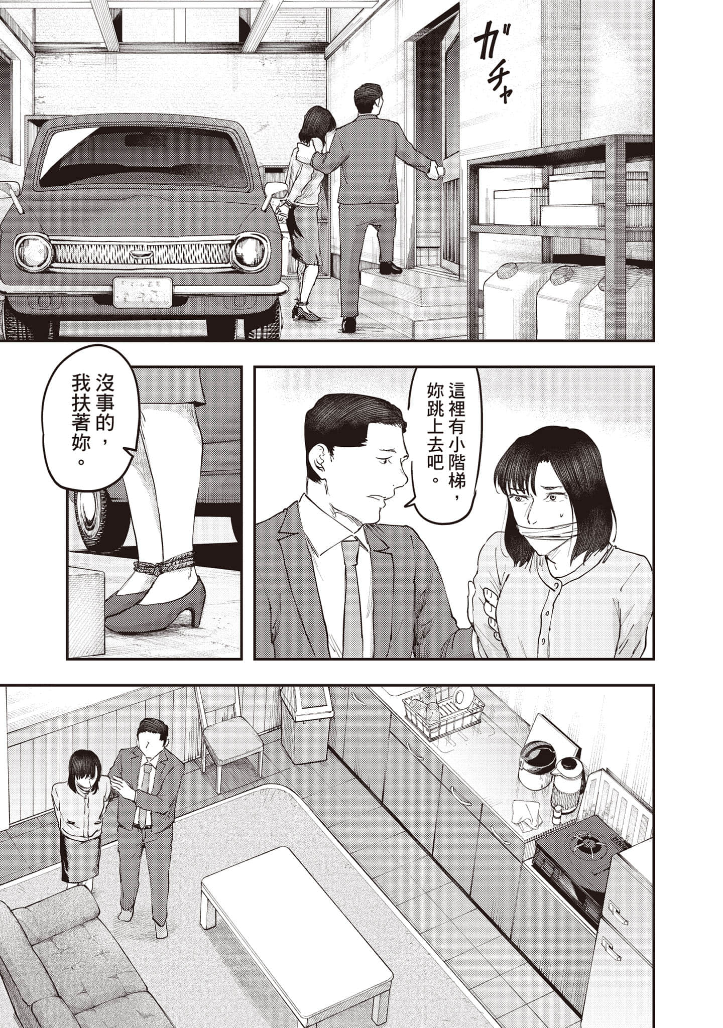 Page 158