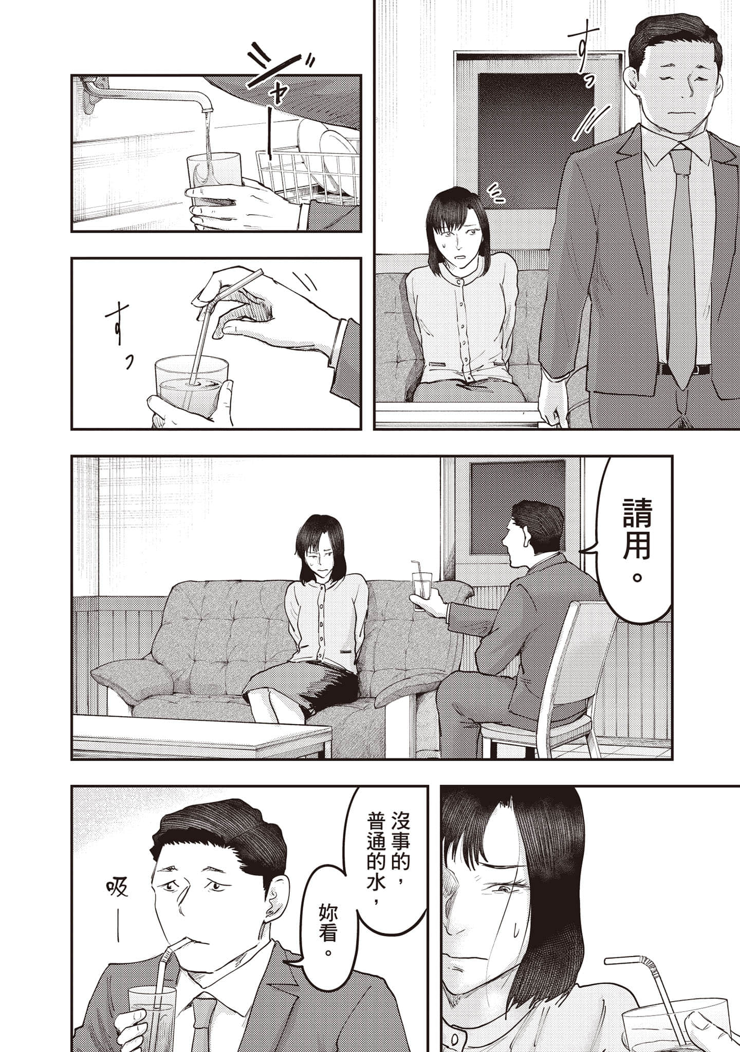 Page 161