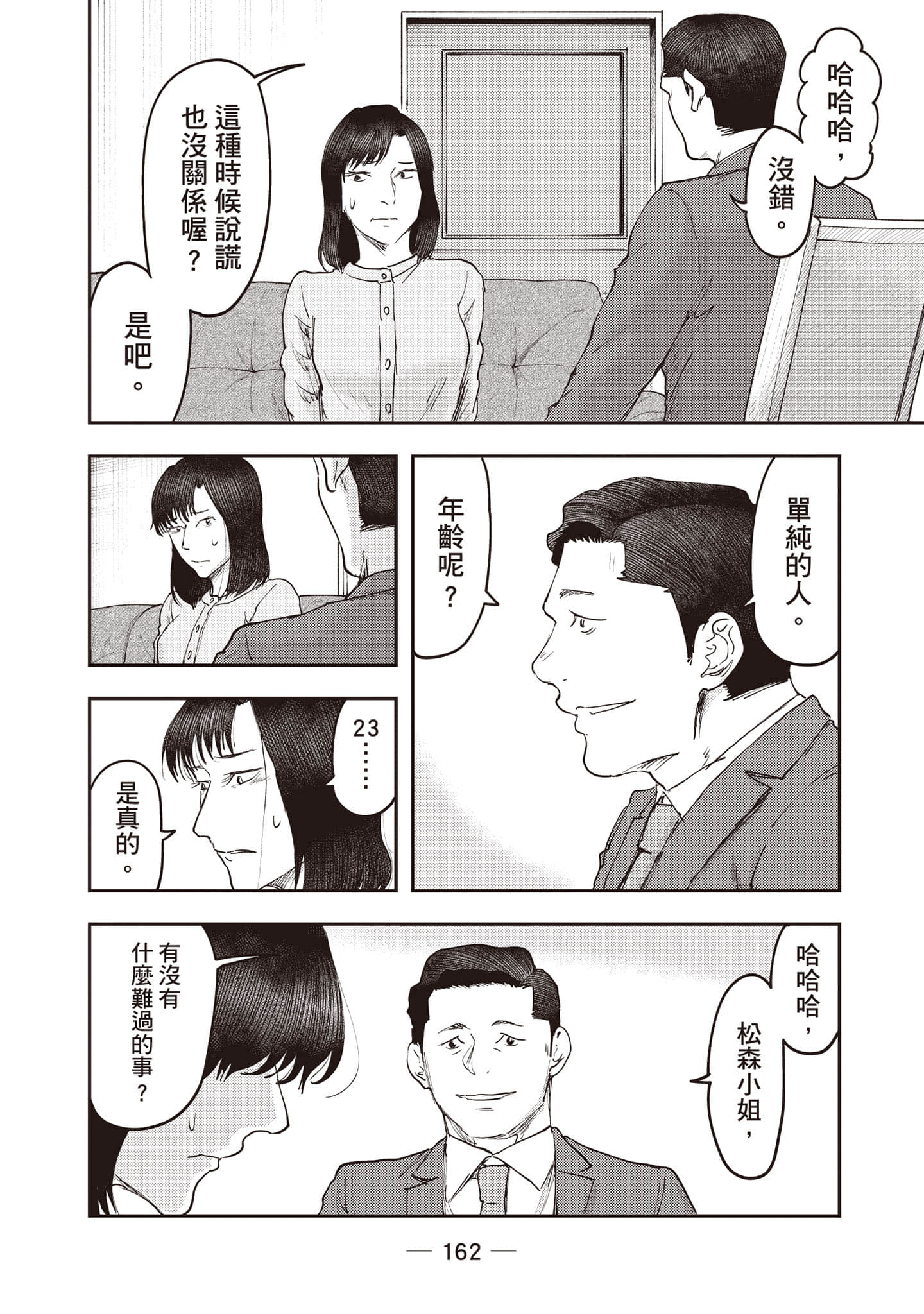 Page 163