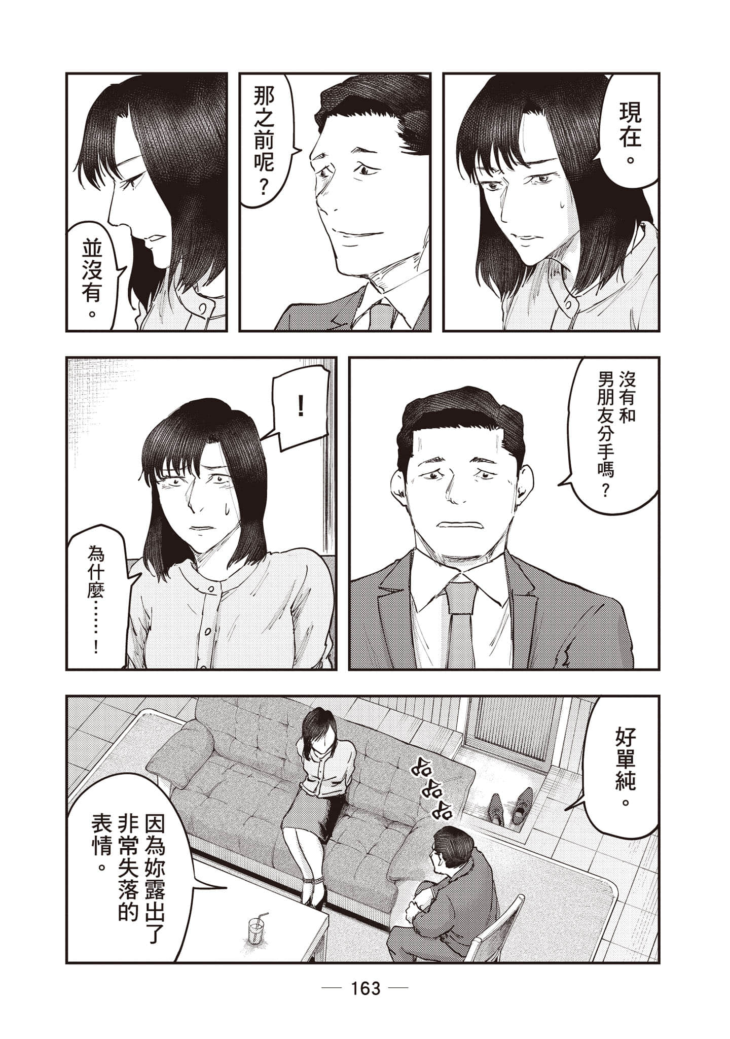 Page 164