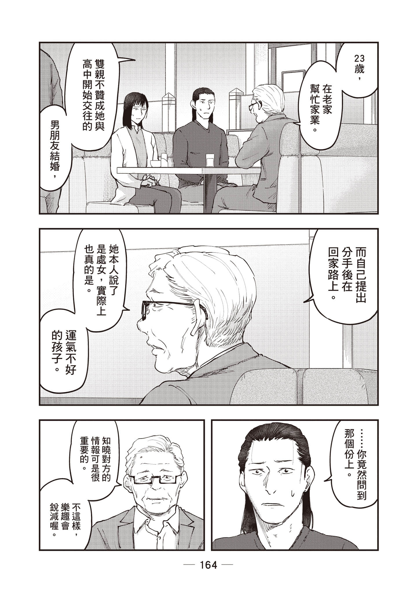 Page 165
