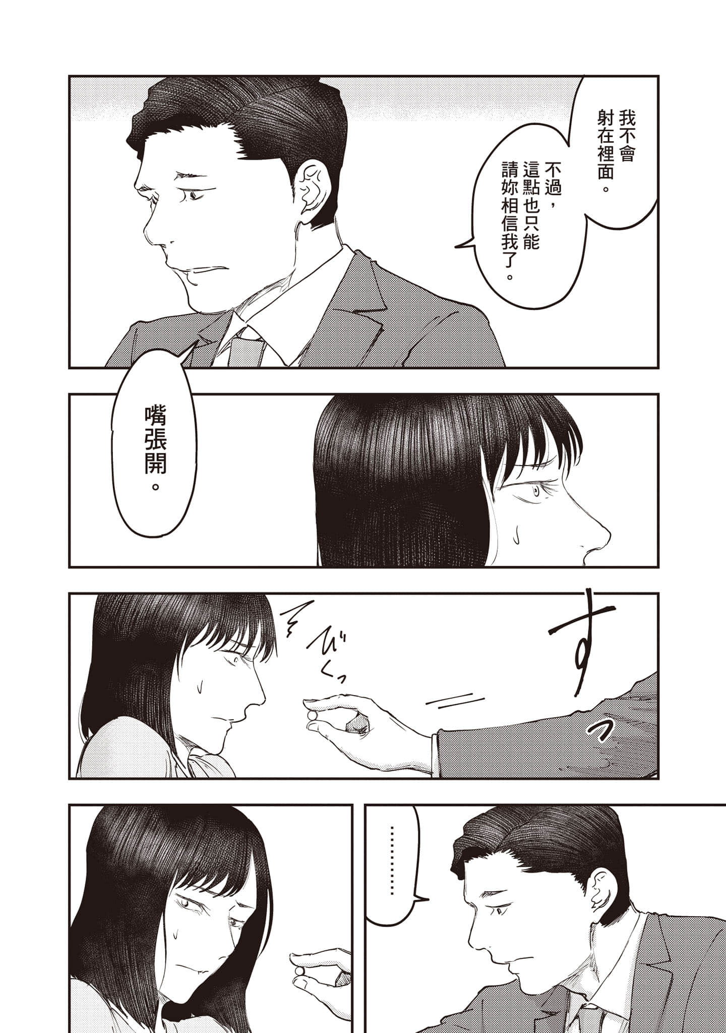 Page 167