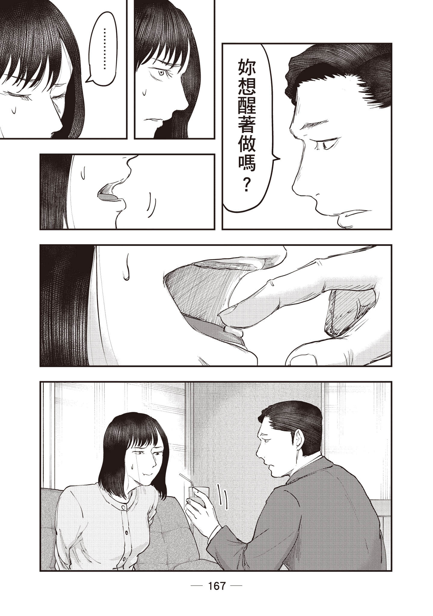 Page 168