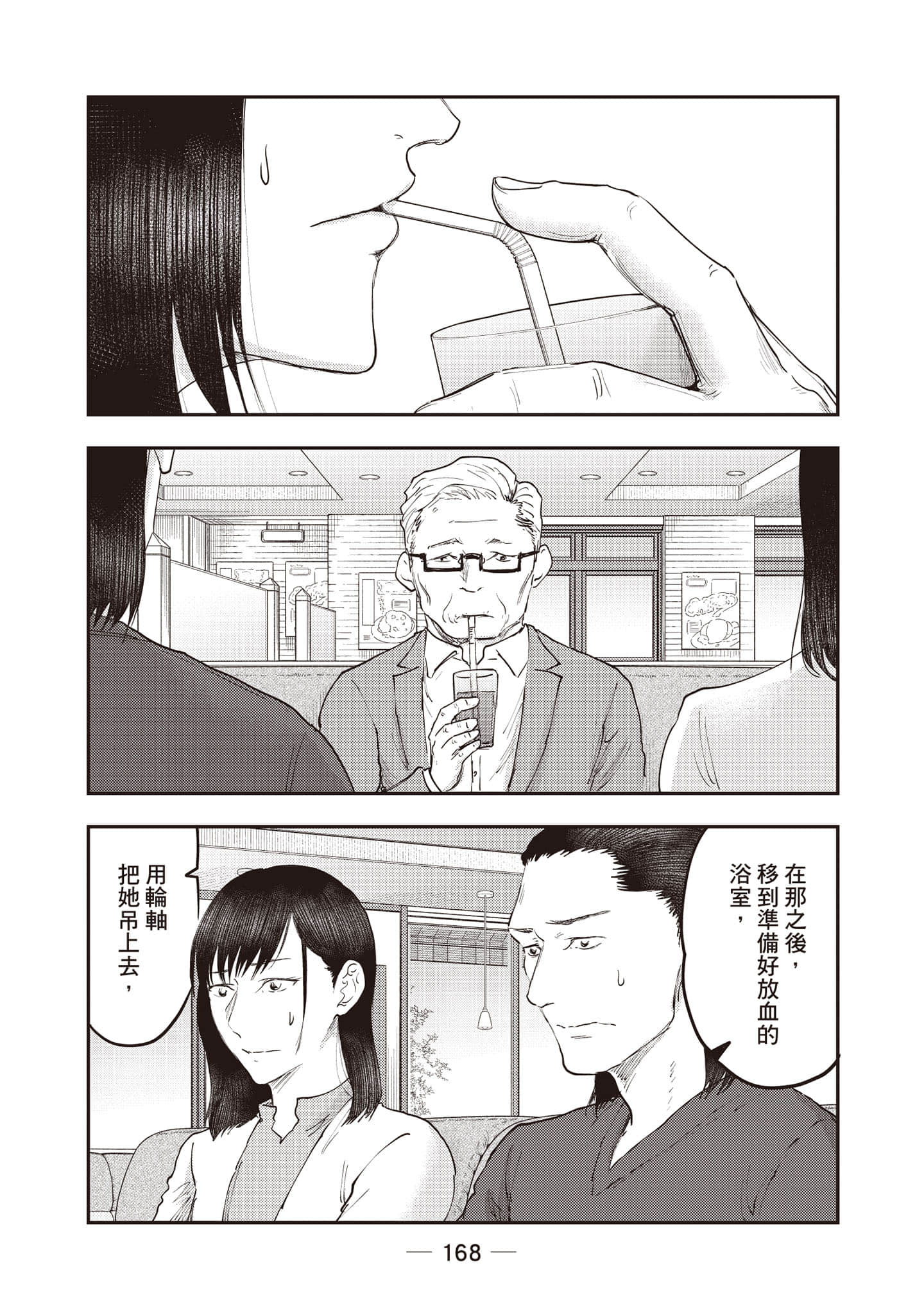 Page 169