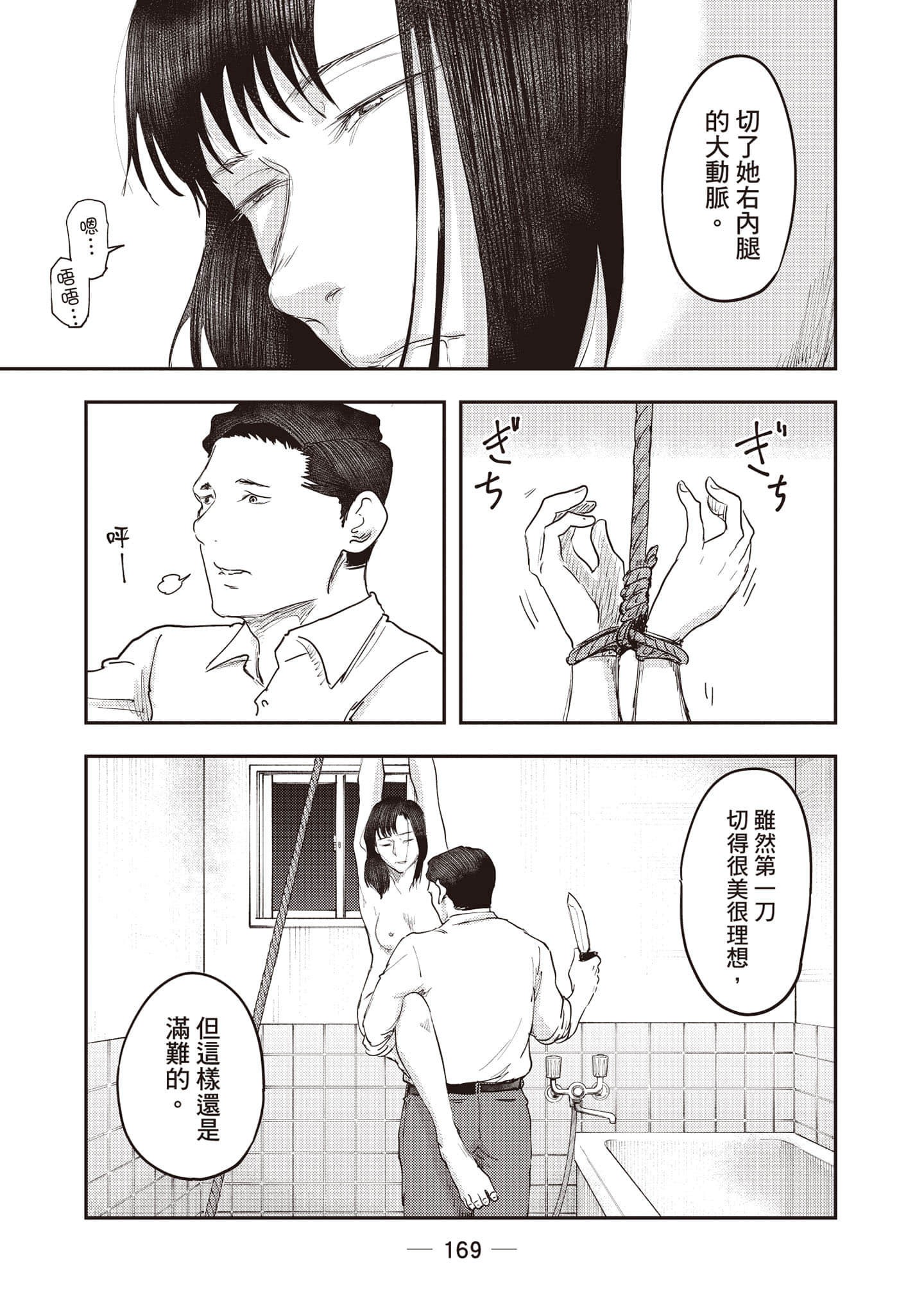 Page 170