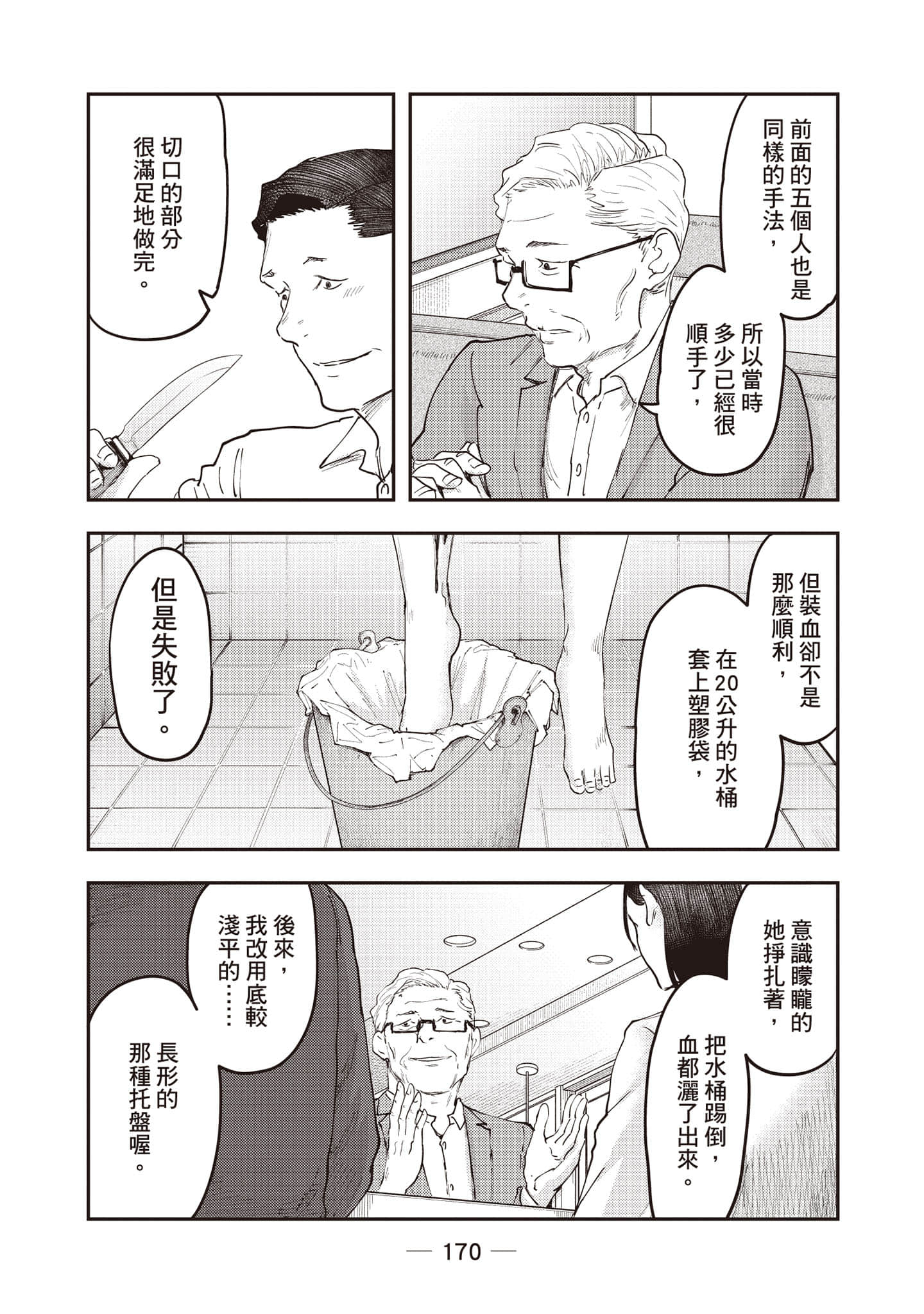 Page 171