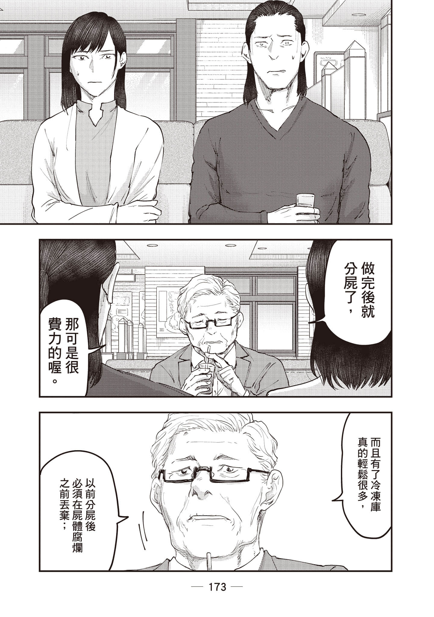 Page 174