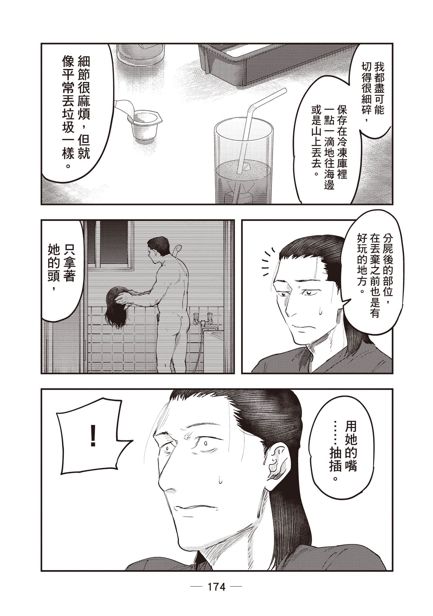 Page 175