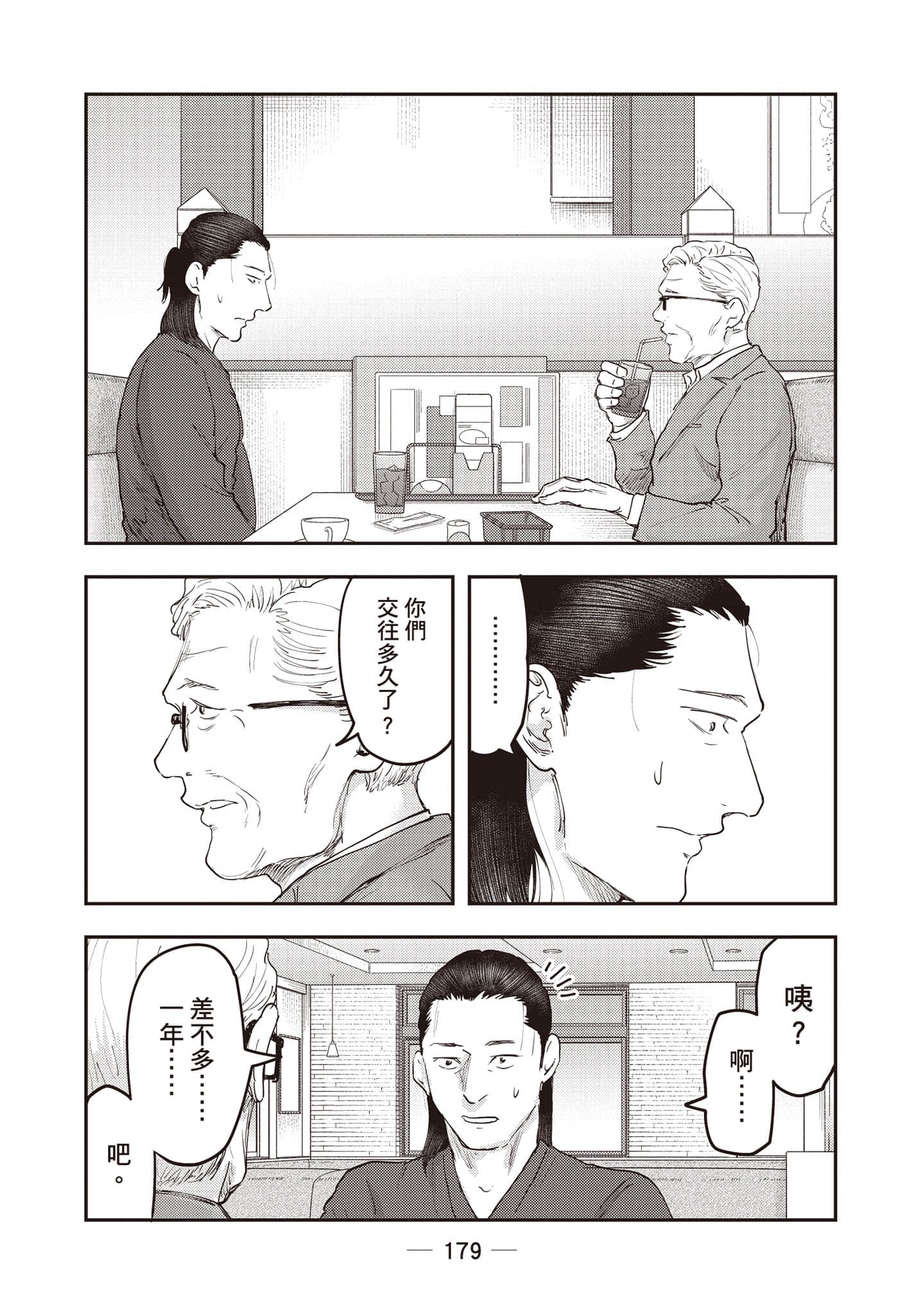 Page 180