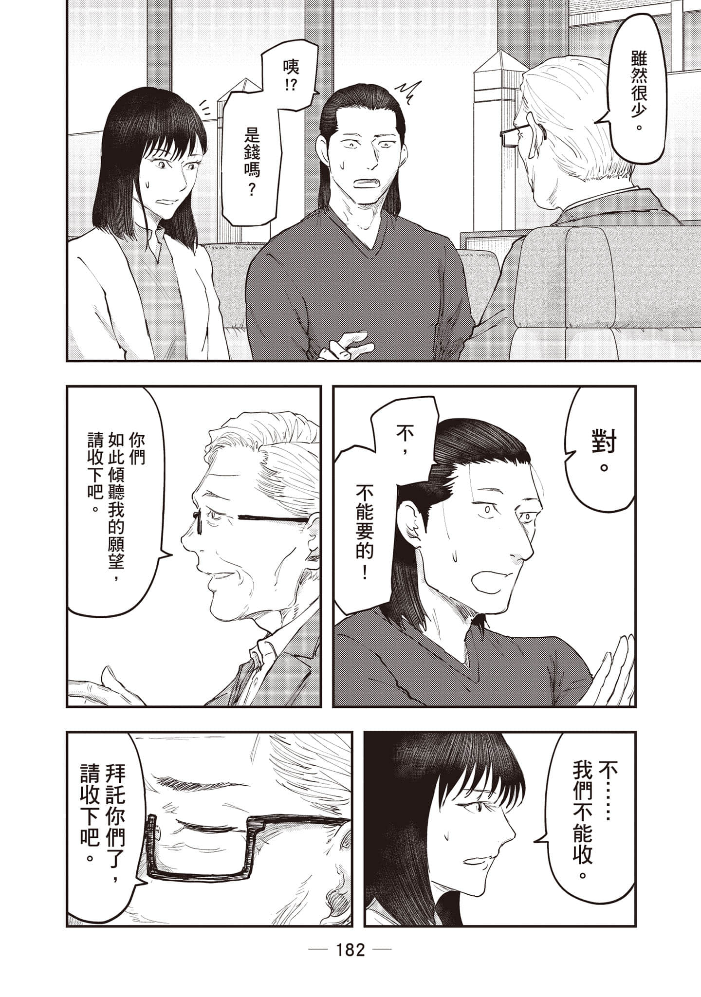Page 183