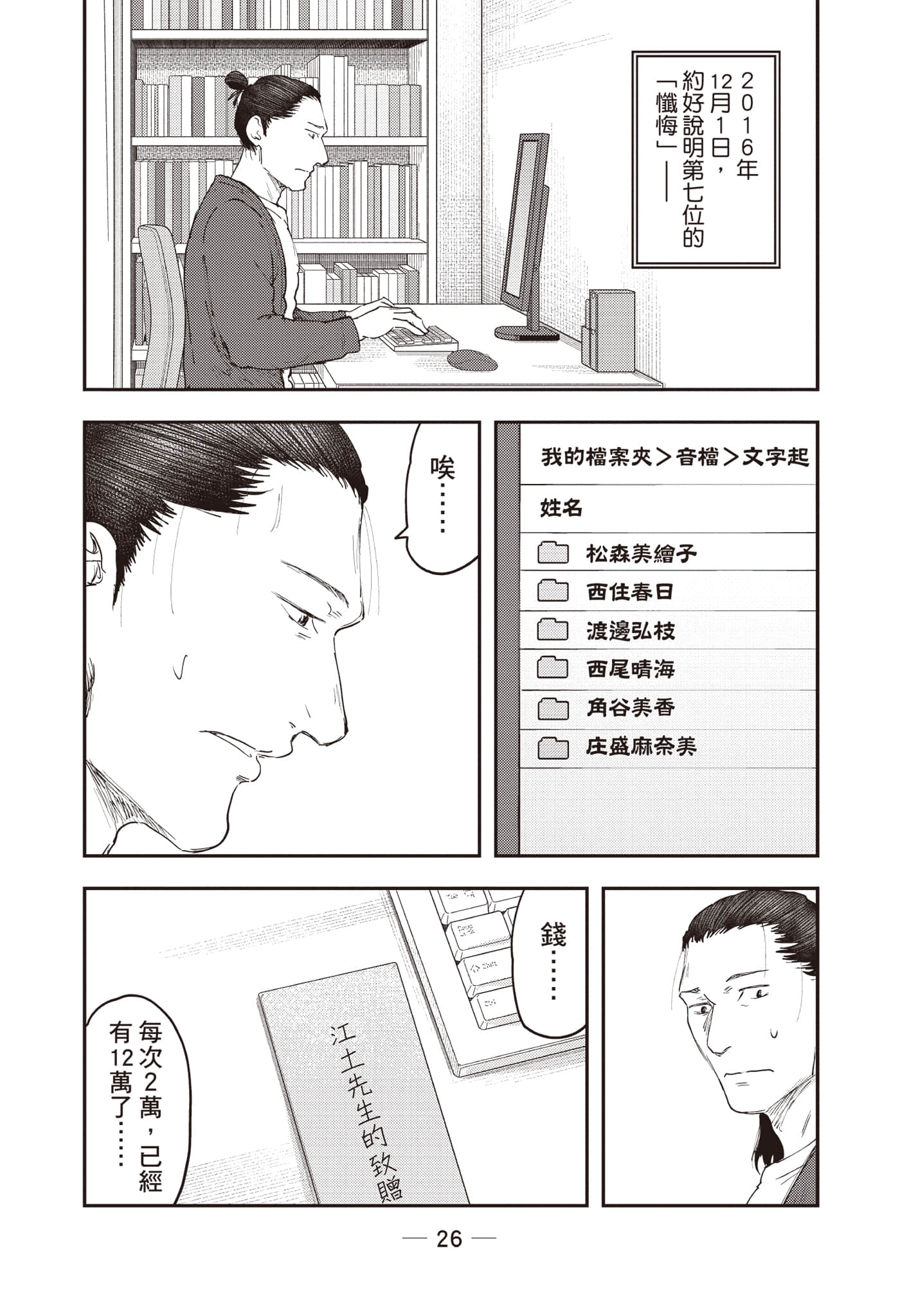 Page 27