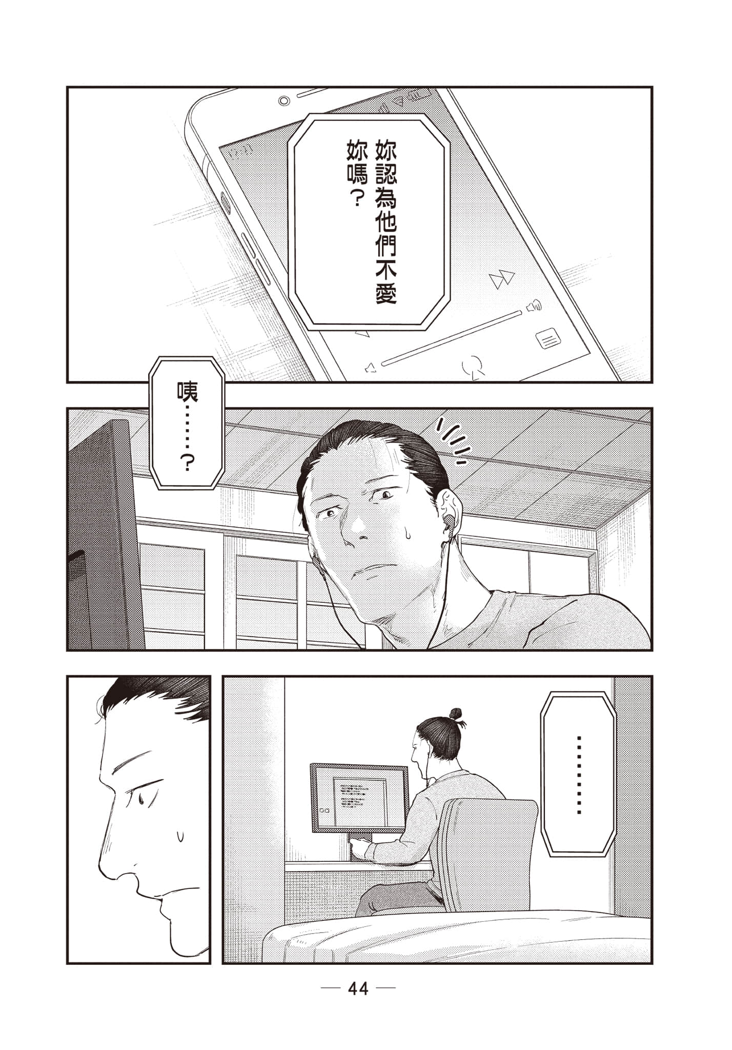 Page 45