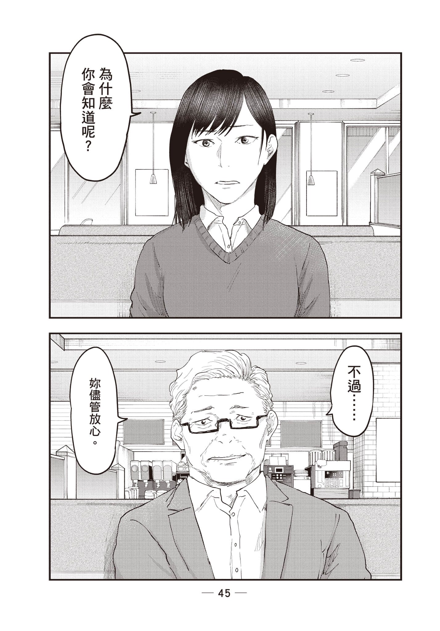 Page 46