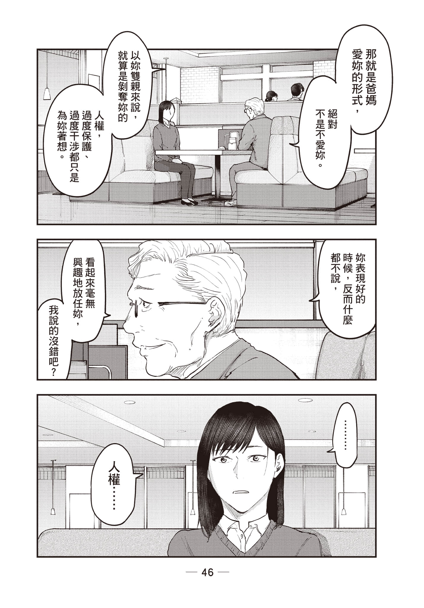 Page 47