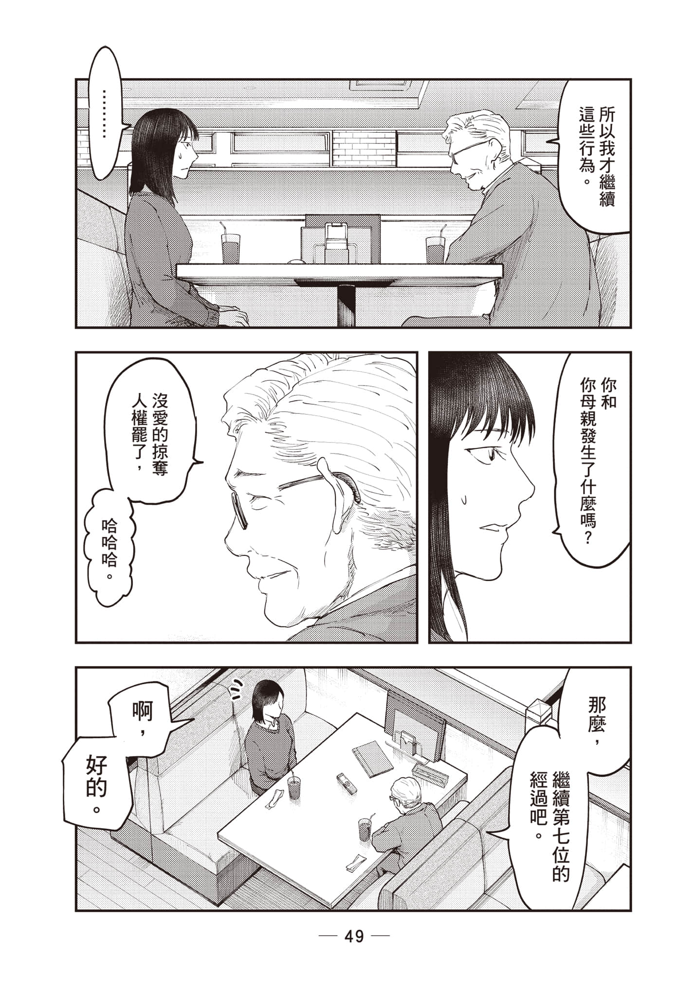 Page 50