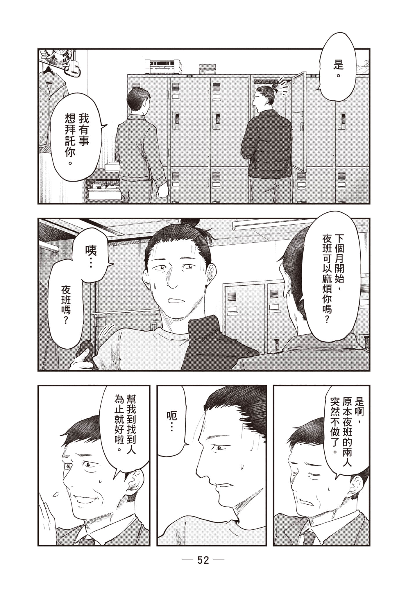 Page 53