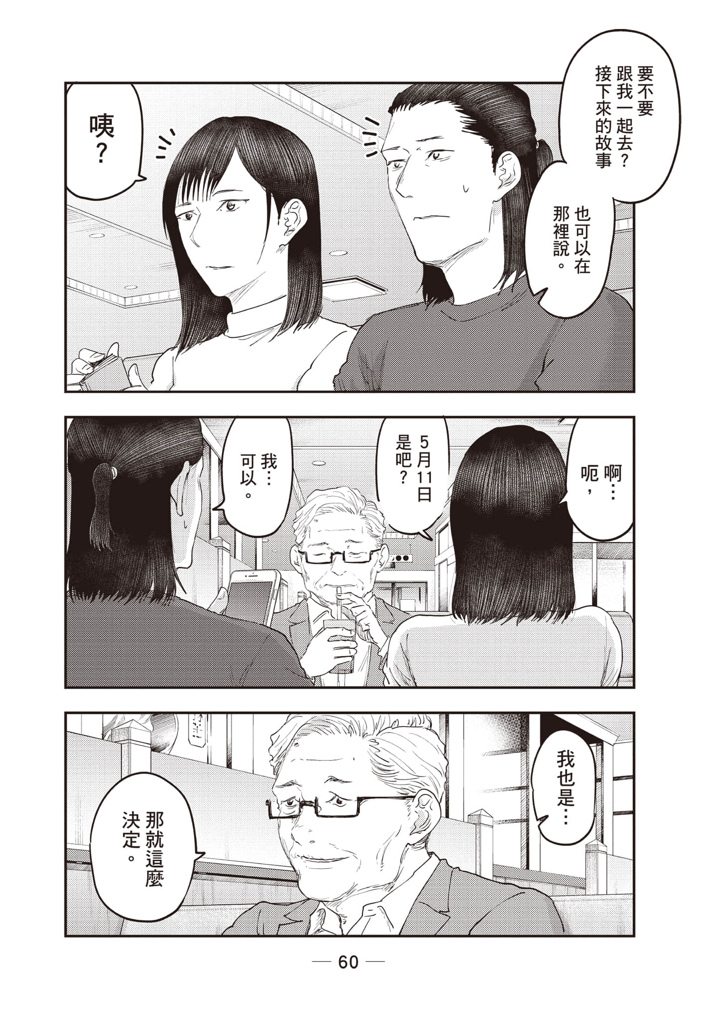 Page 61