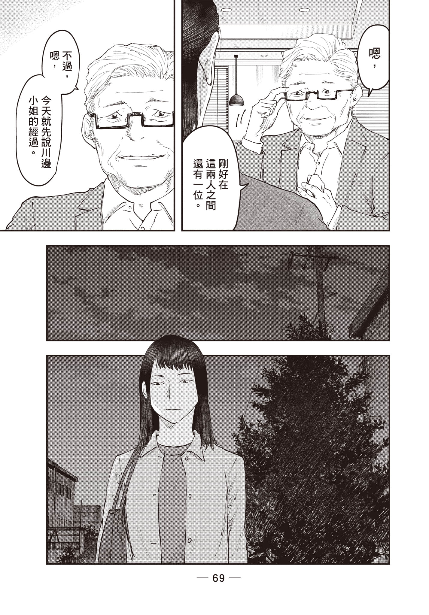 Page 70