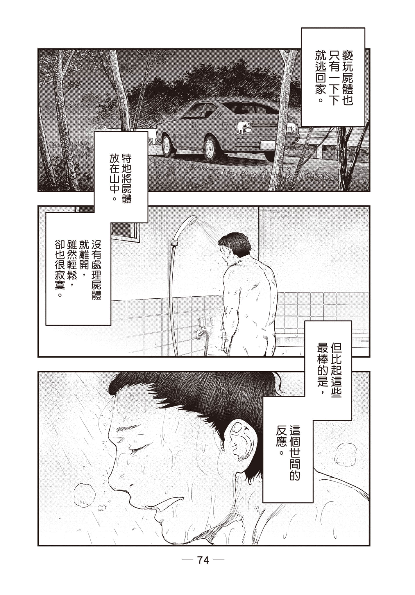 Page 75