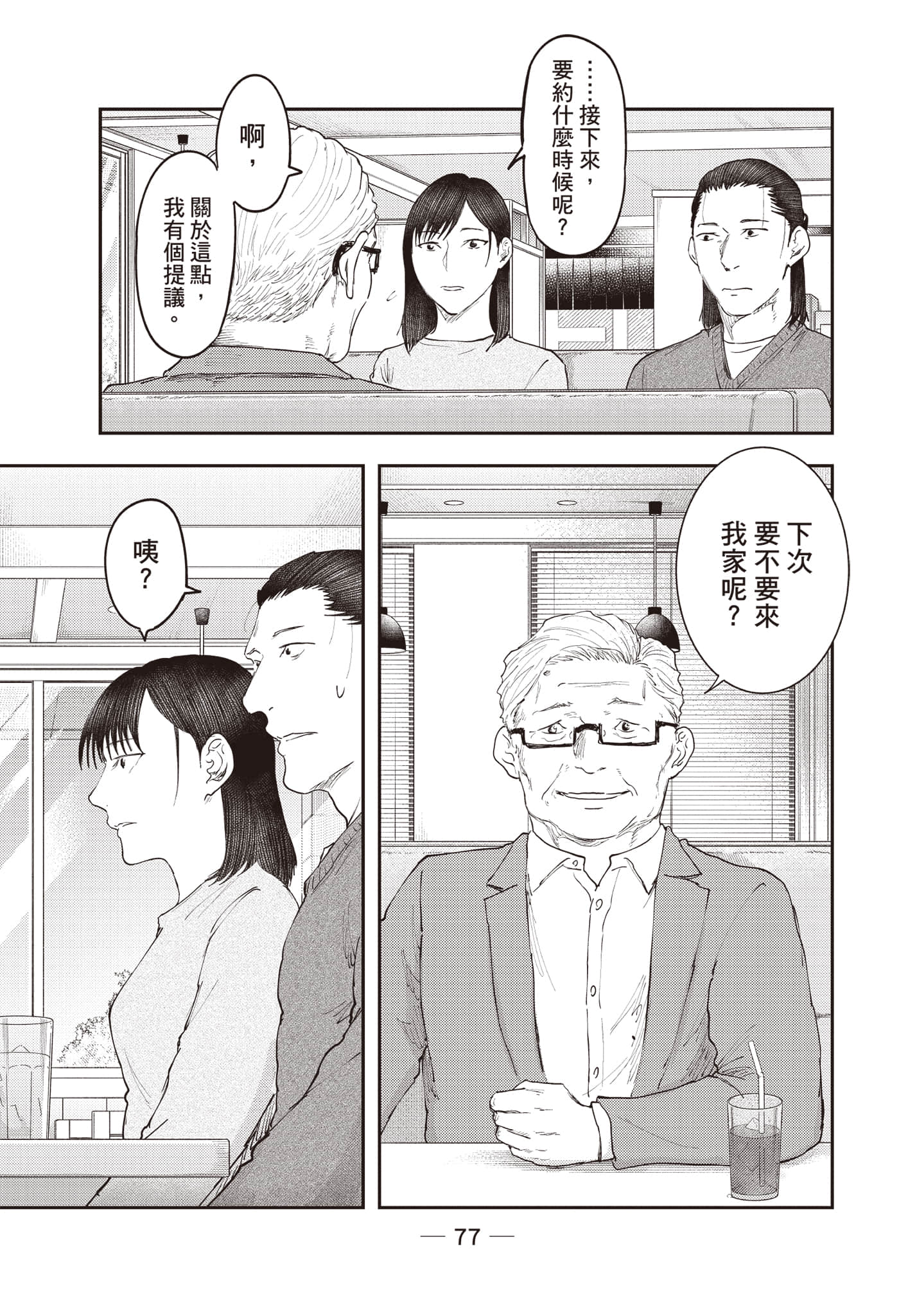 Page 78