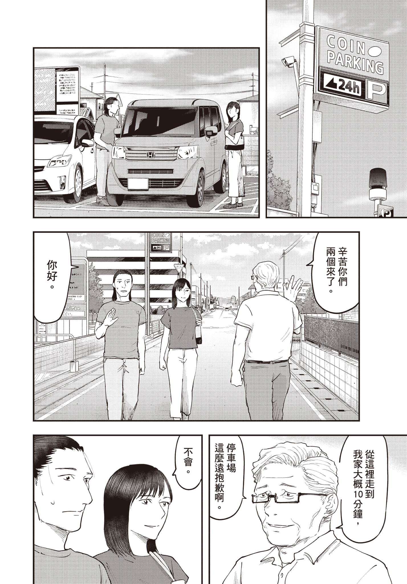 Page 81