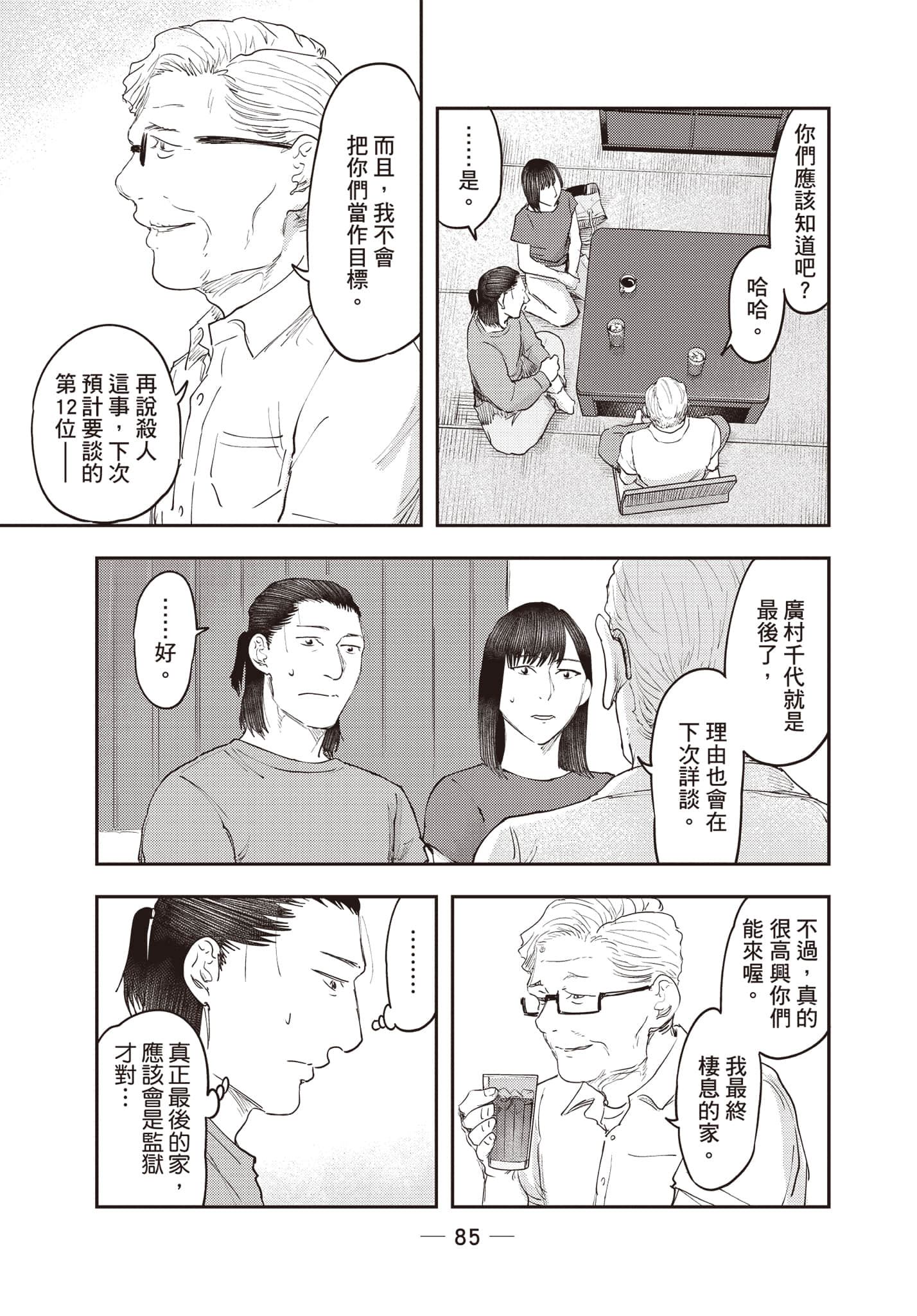 Page 86