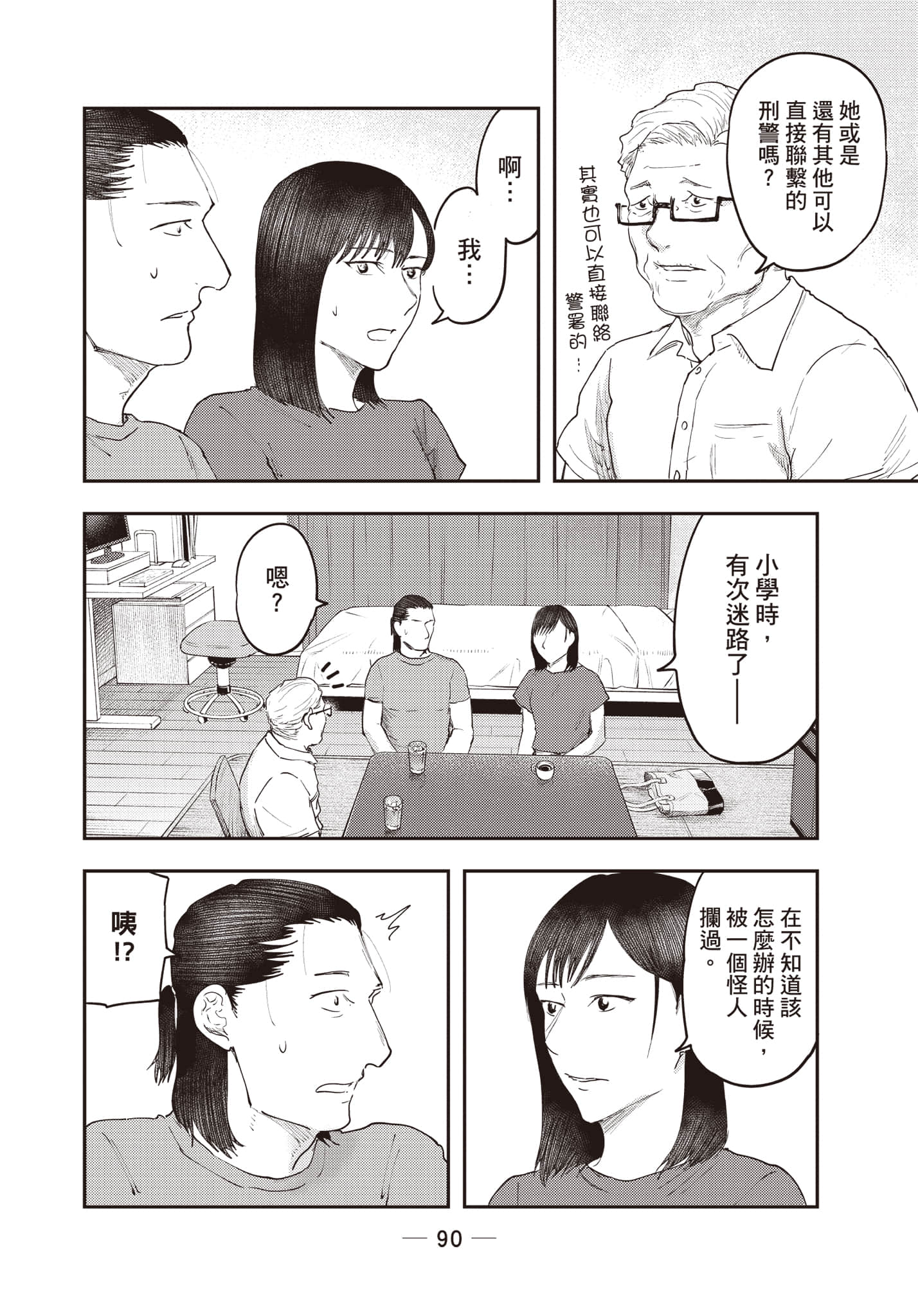 Page 91