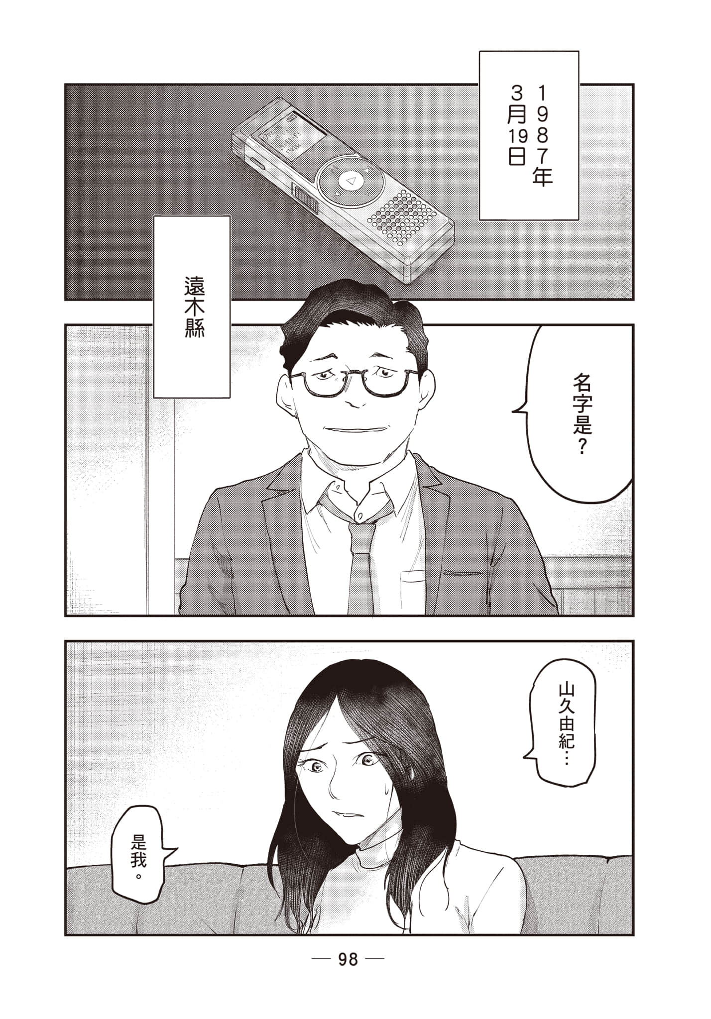 Page 99