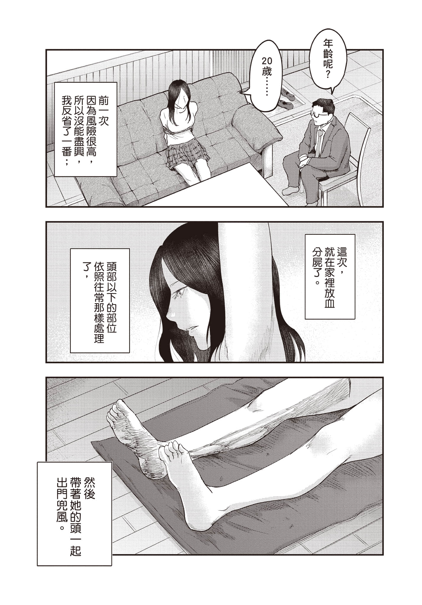 Page 100