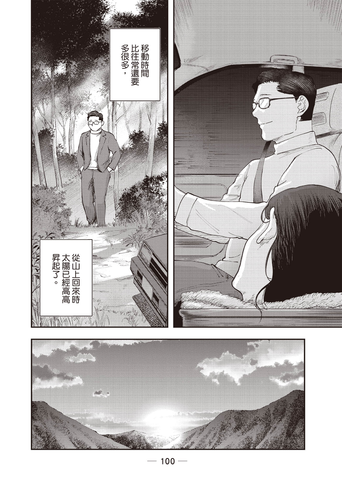 Page 101
