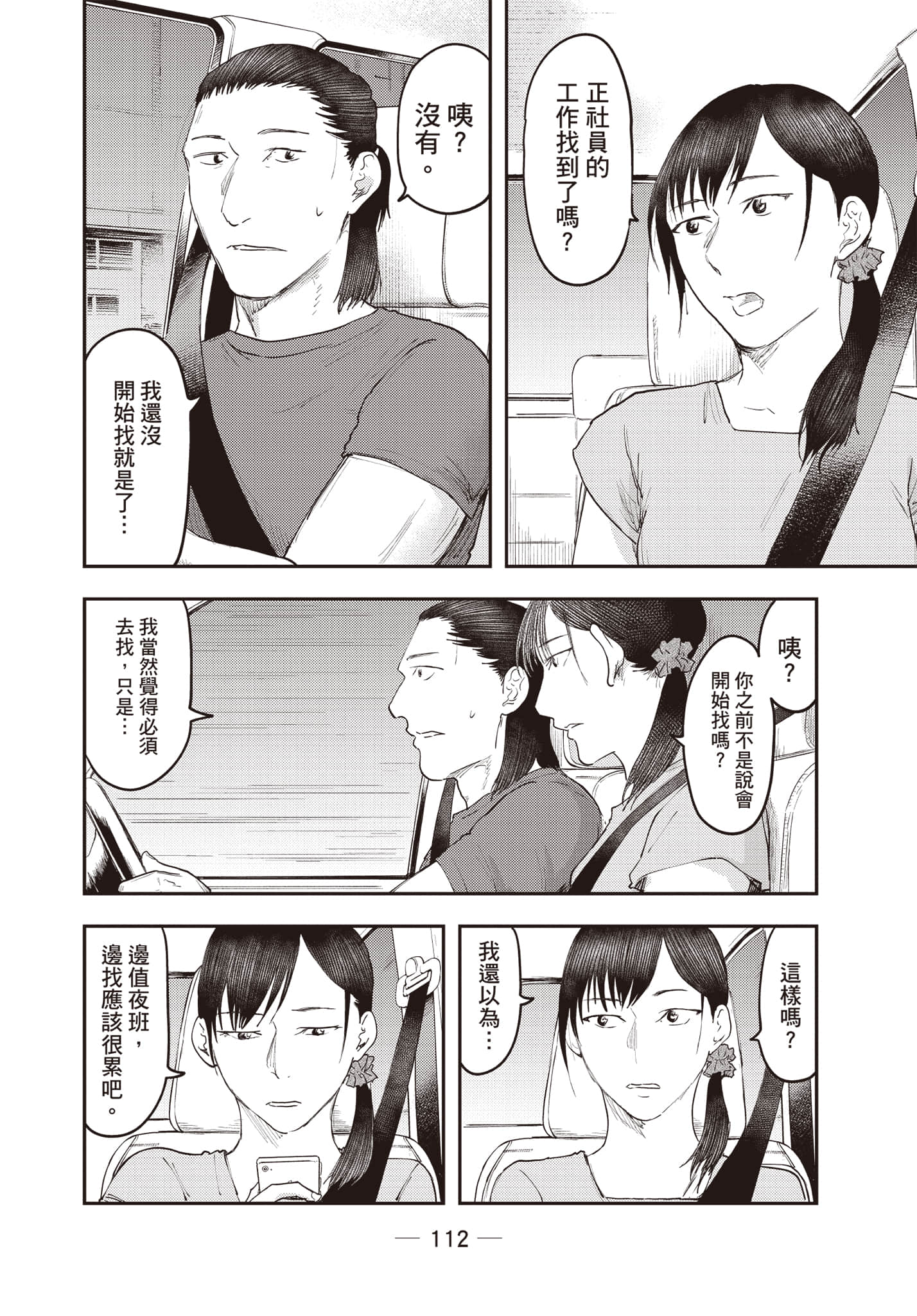 Page 113
