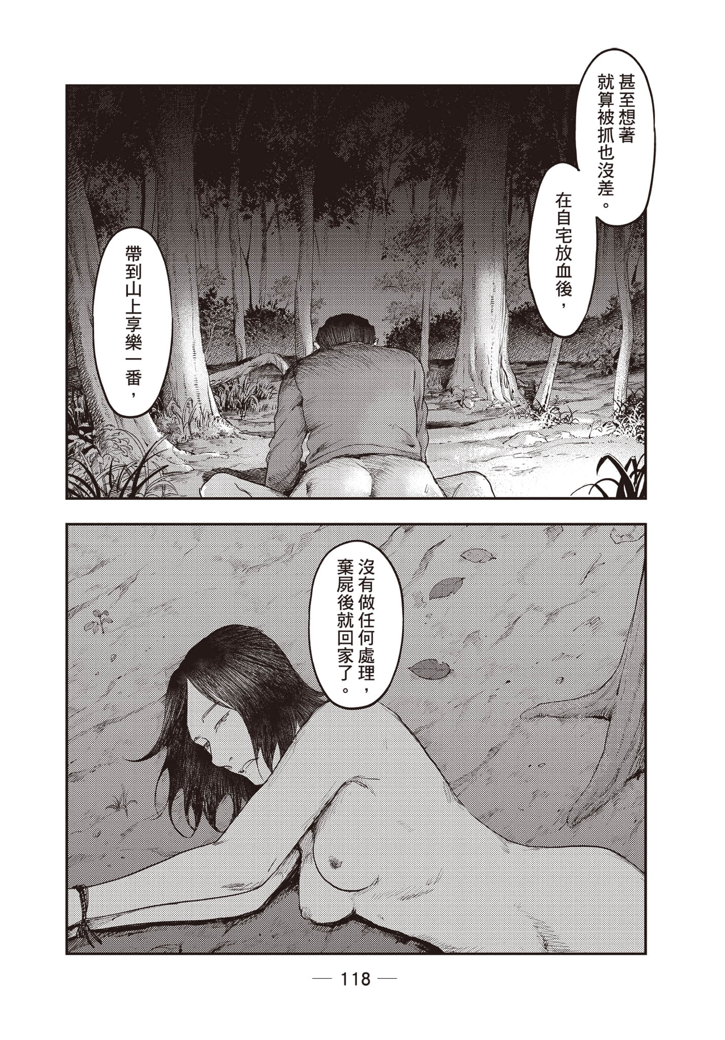 Page 119