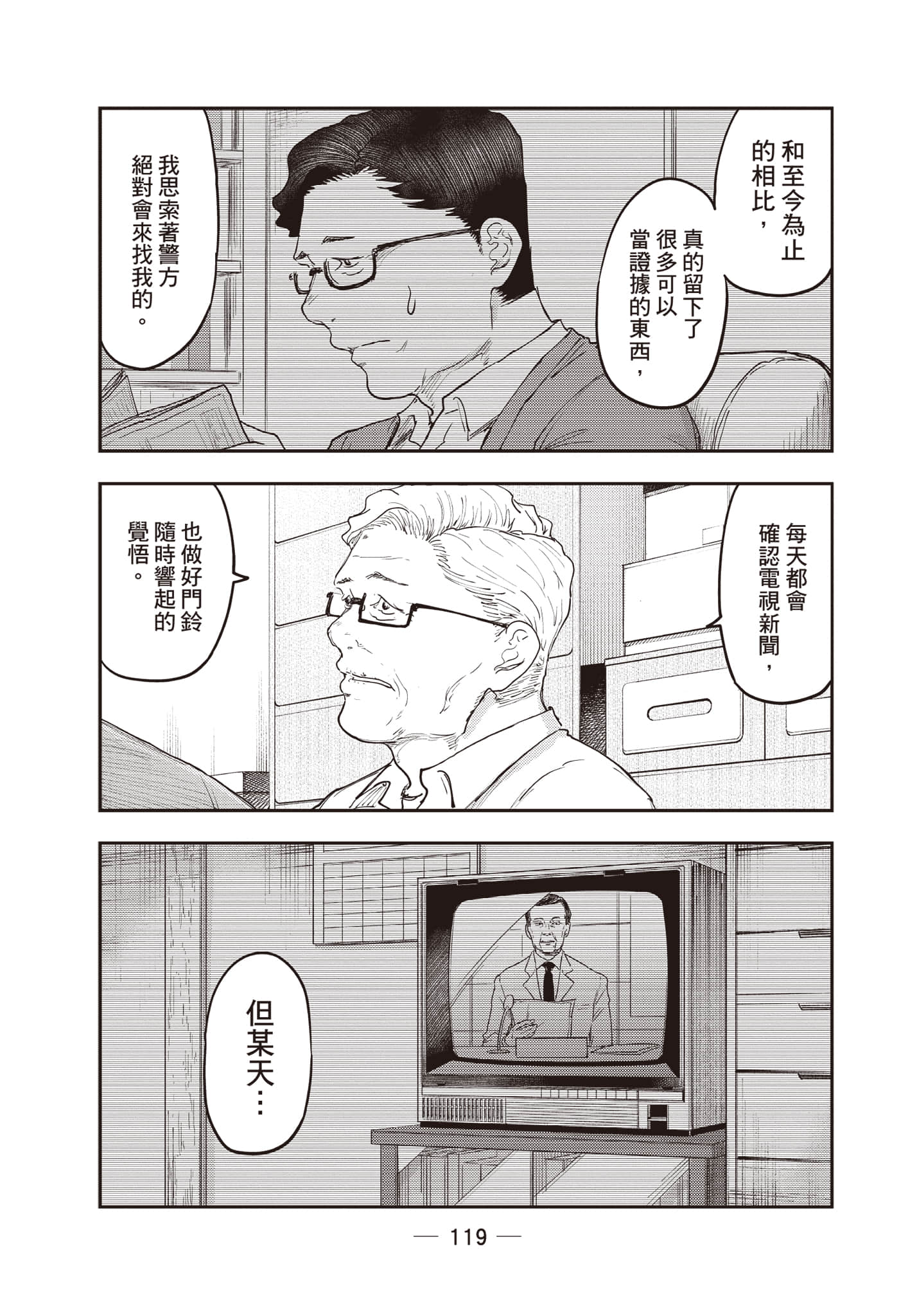 Page 120