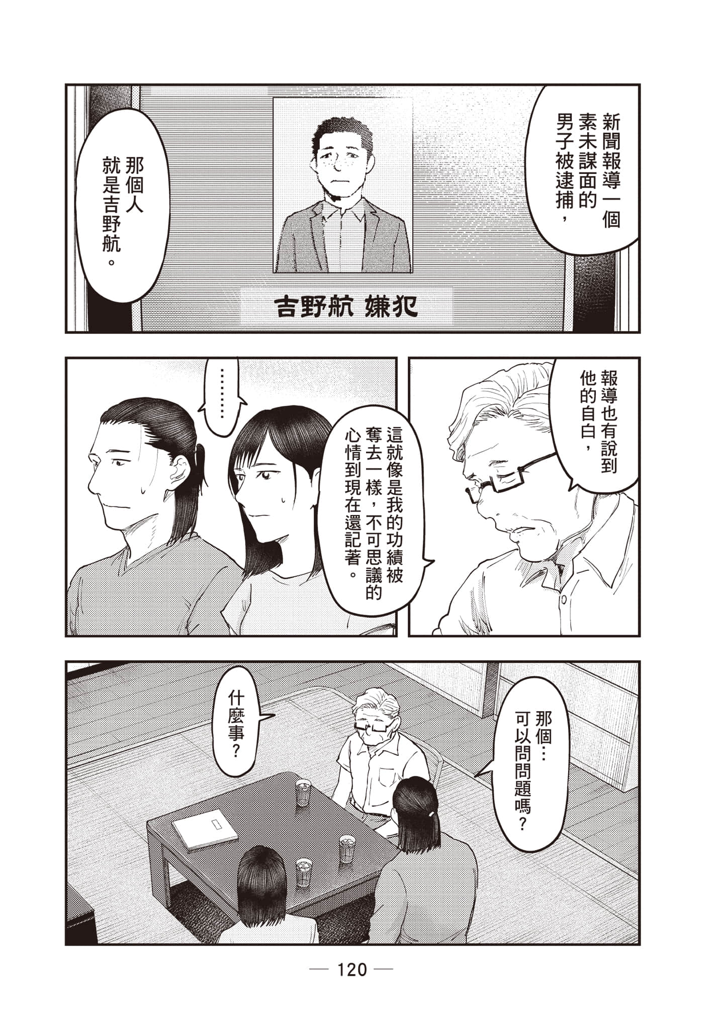 Page 121