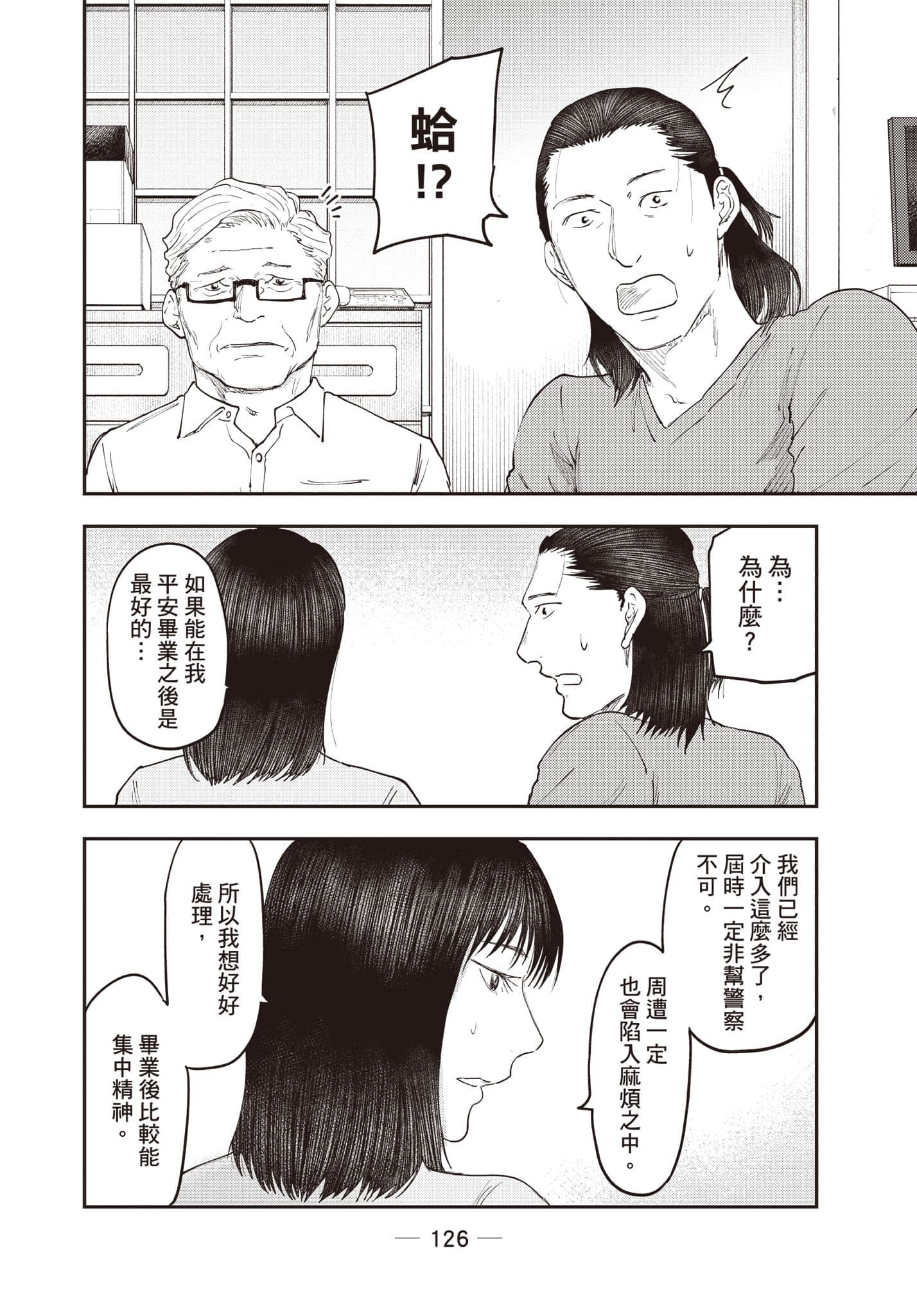 Page 127