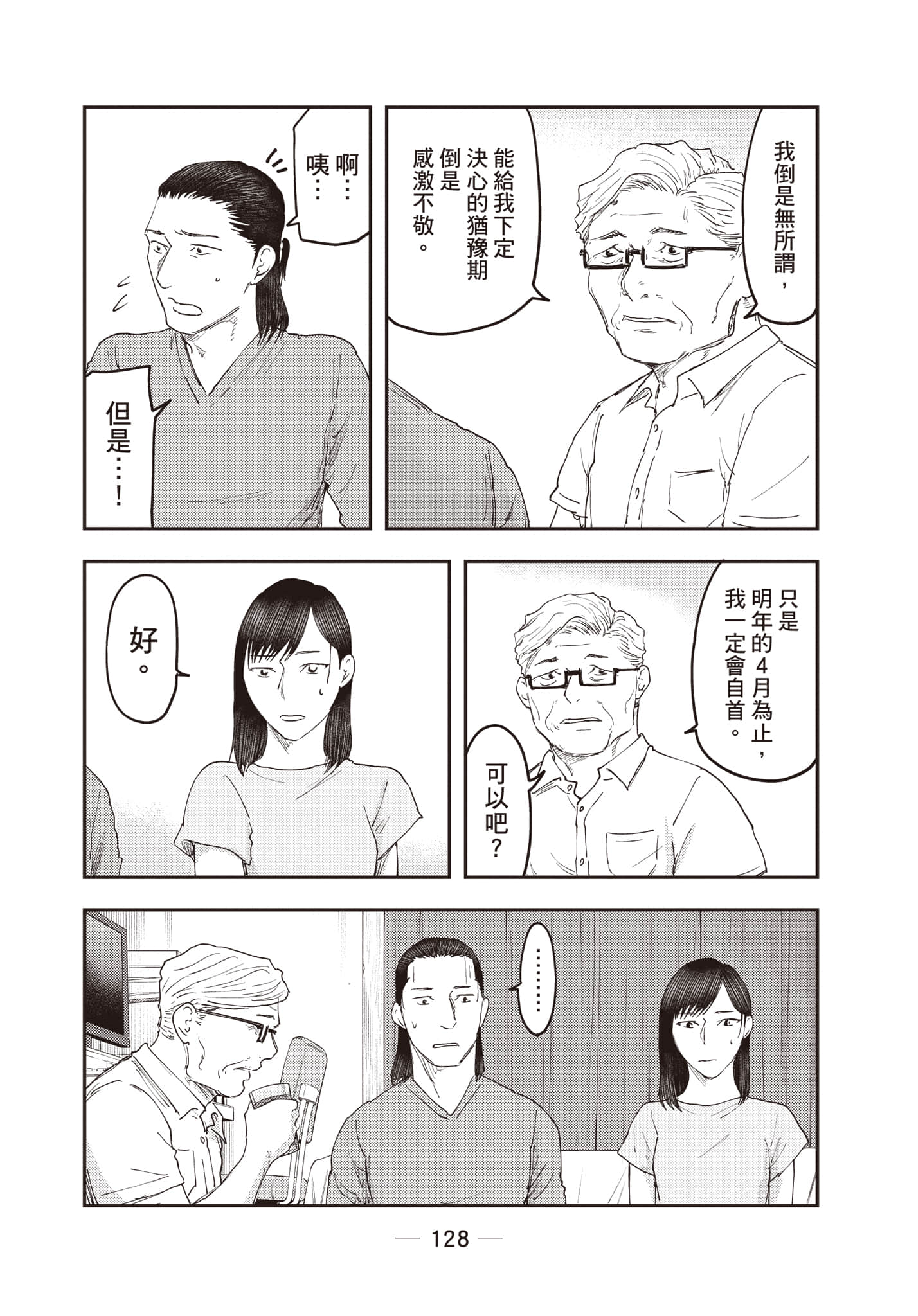 Page 129