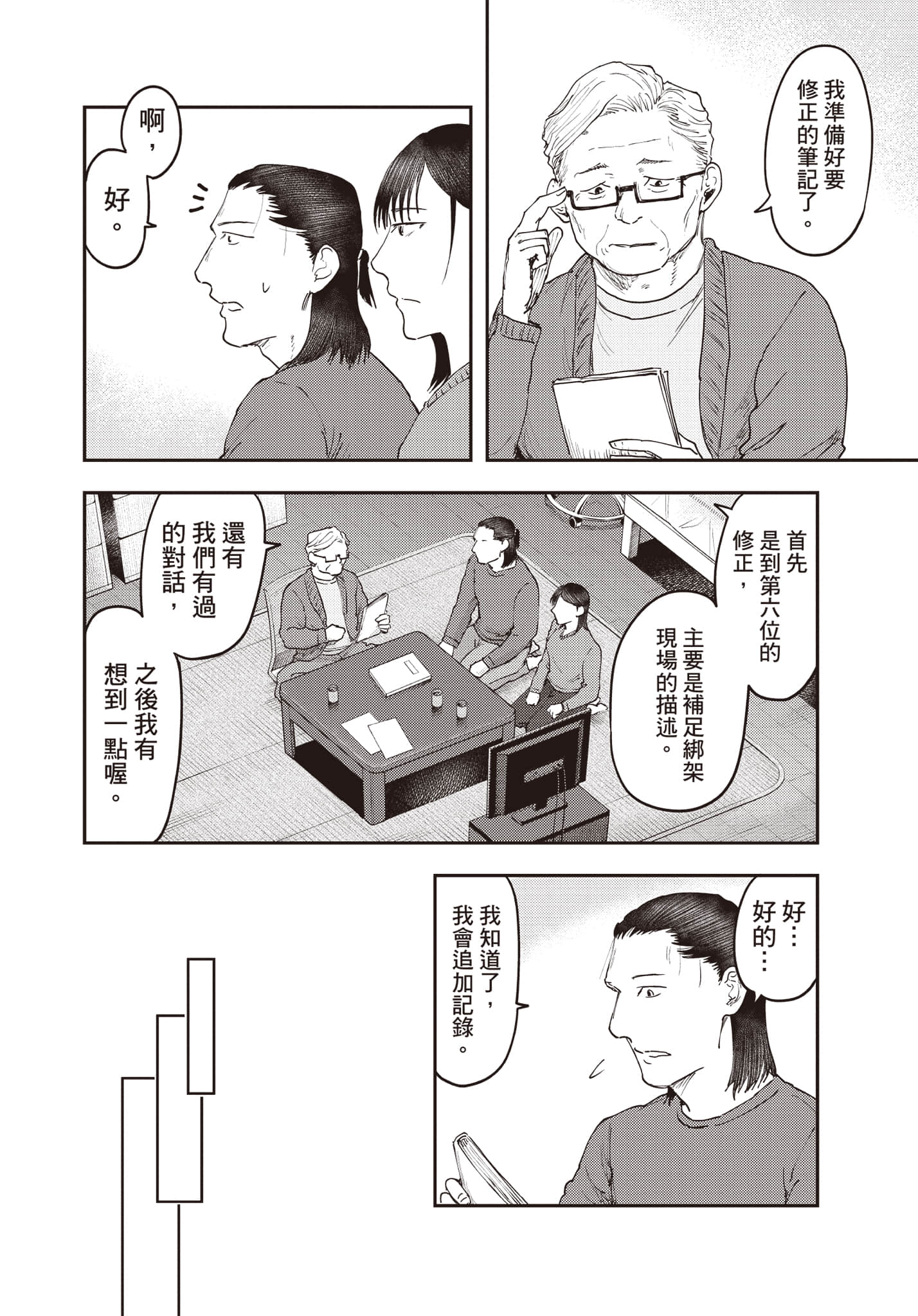 Page 137