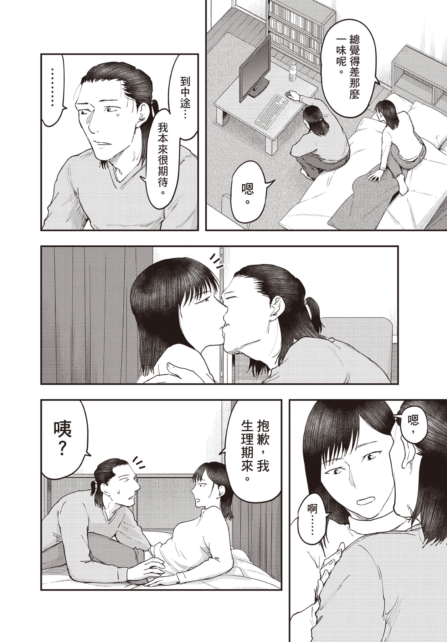 Page 139