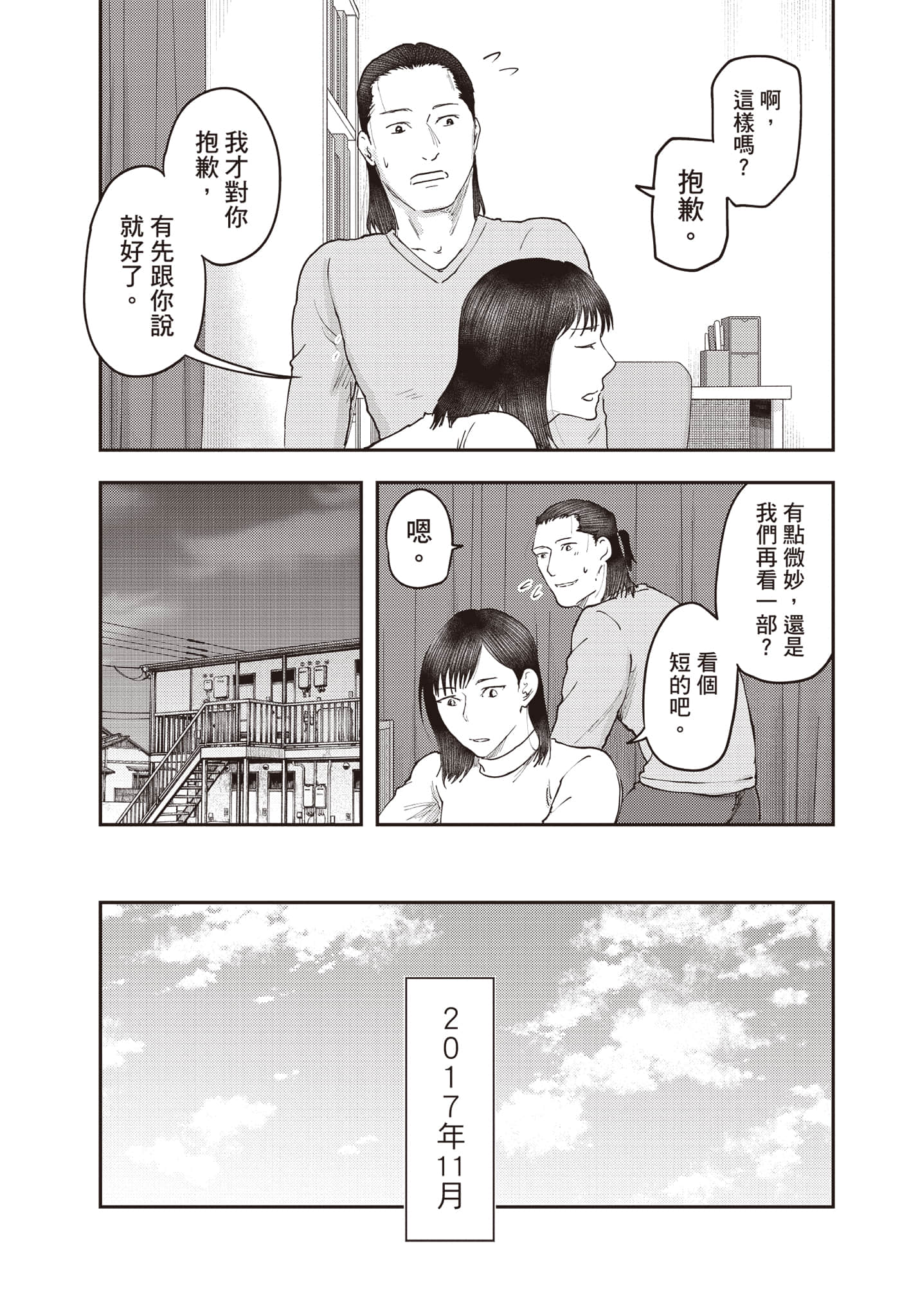 Page 140
