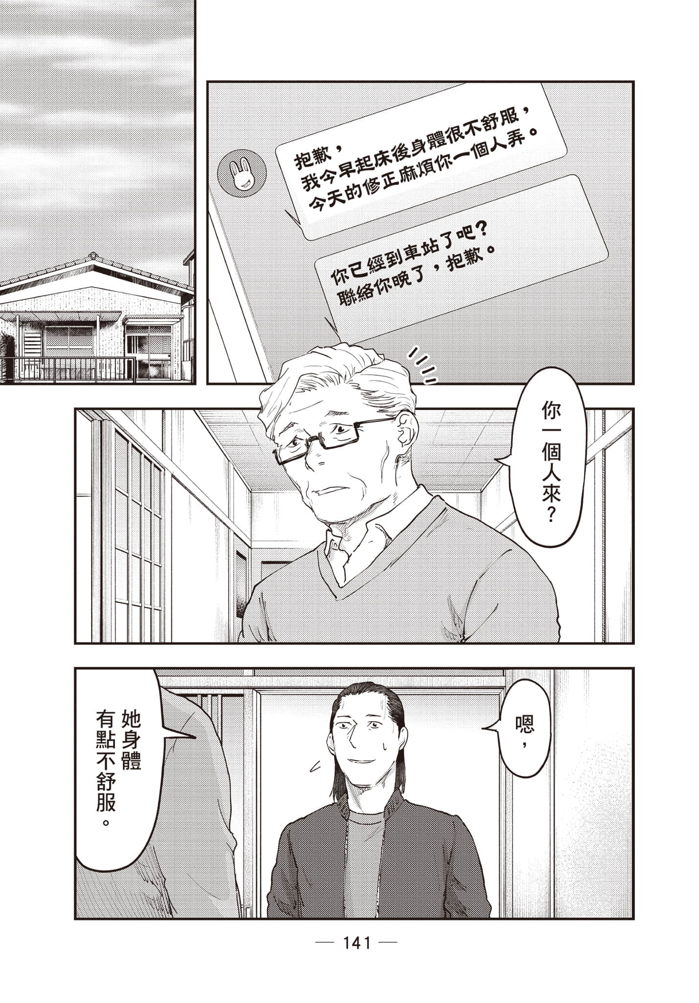 Page 142