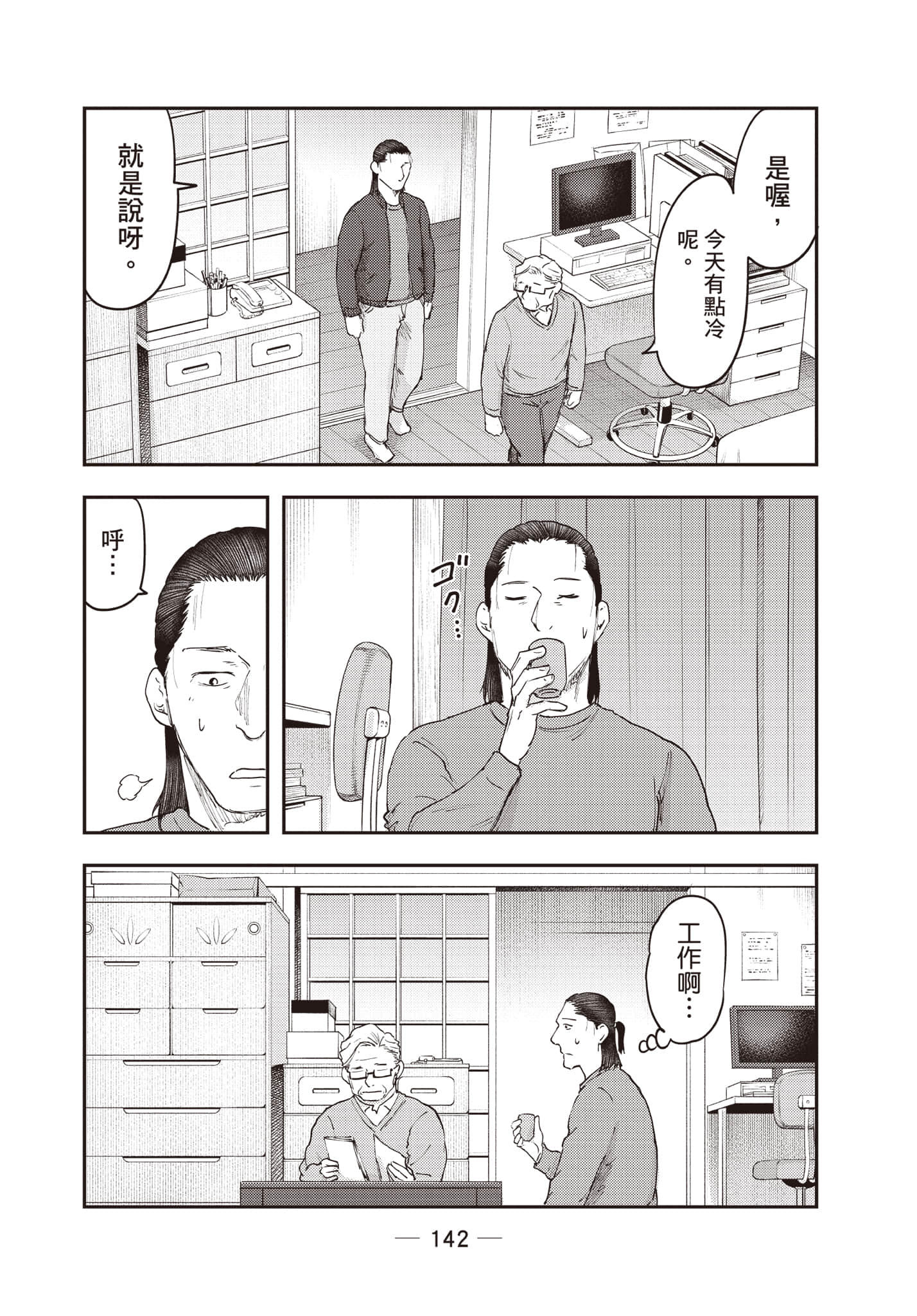 Page 143