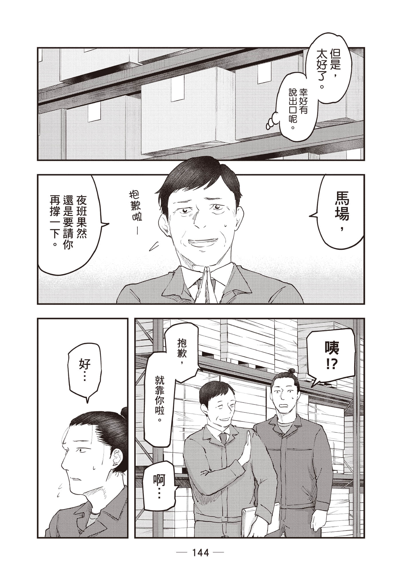 Page 145