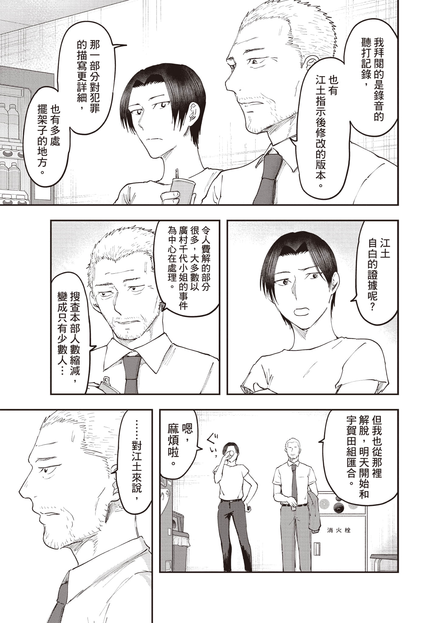 Page 154