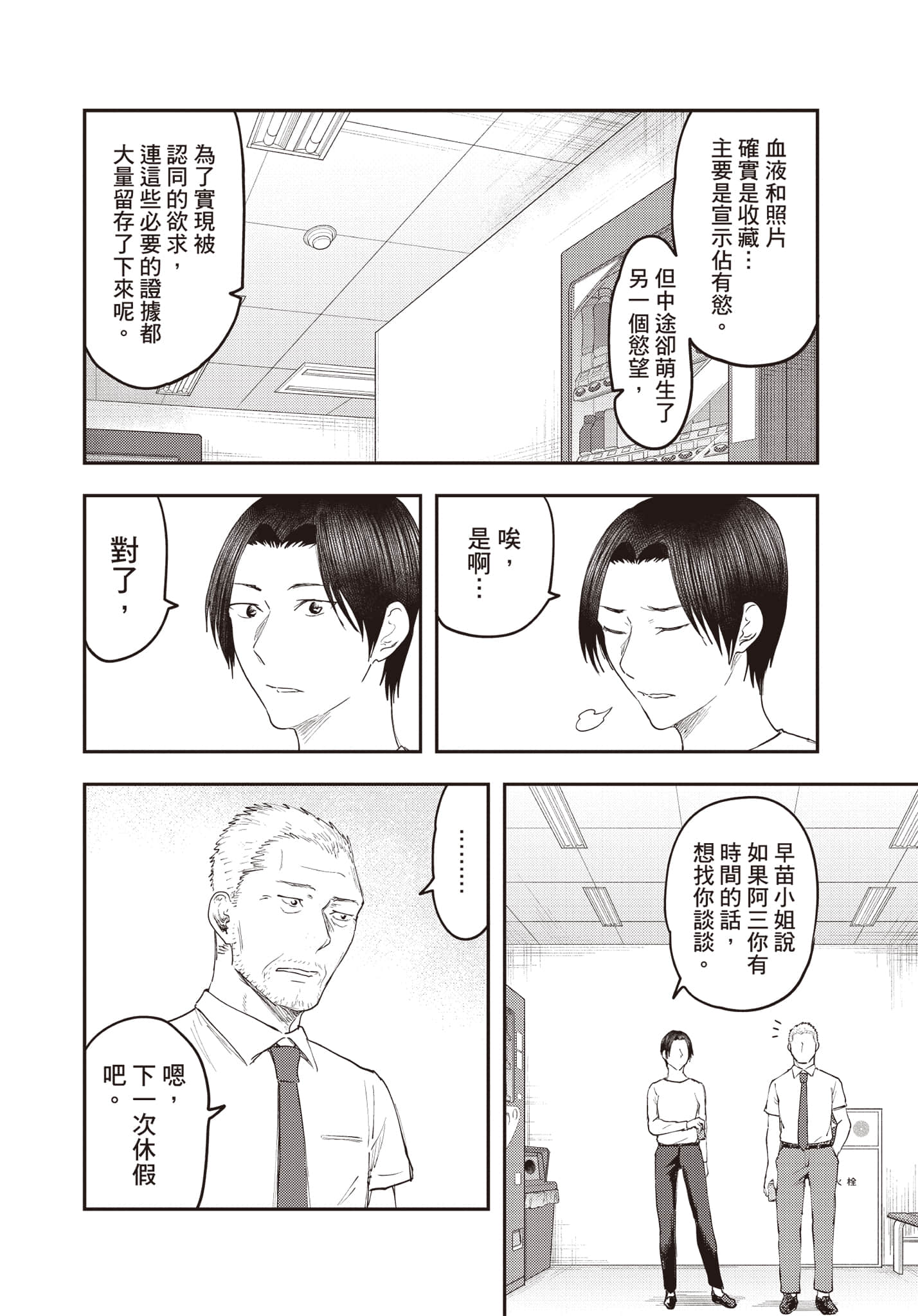 Page 155