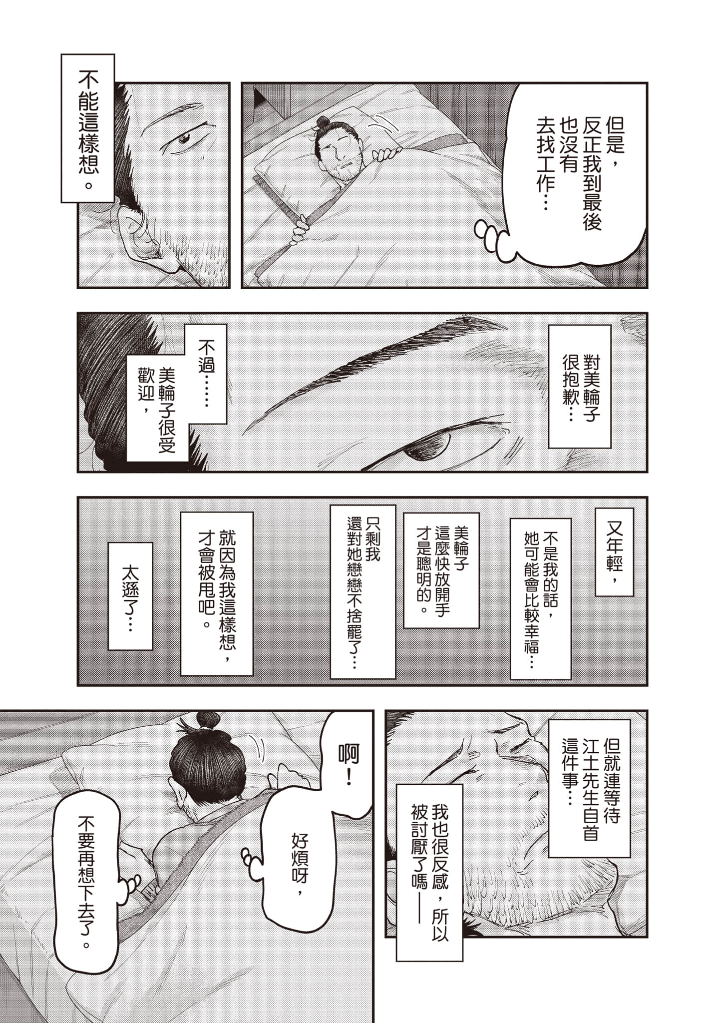 Page 158