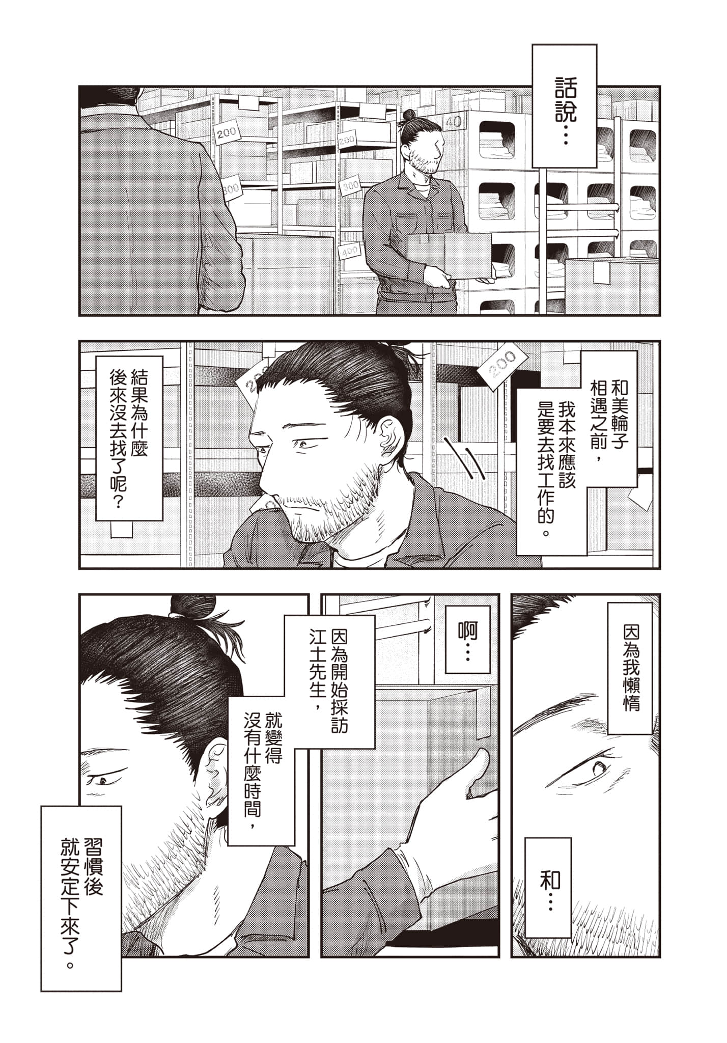 Page 160